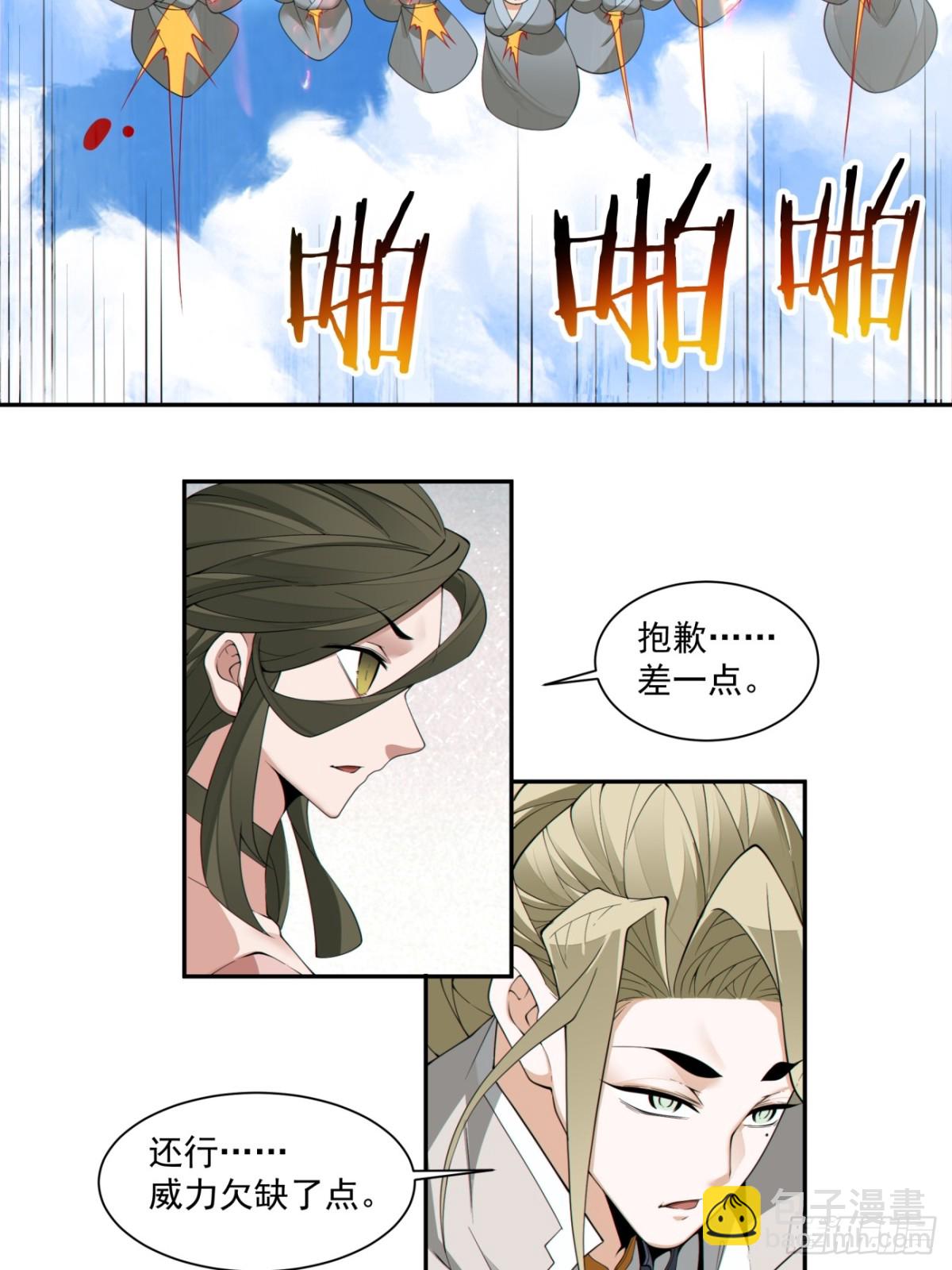 第二百三十九回17