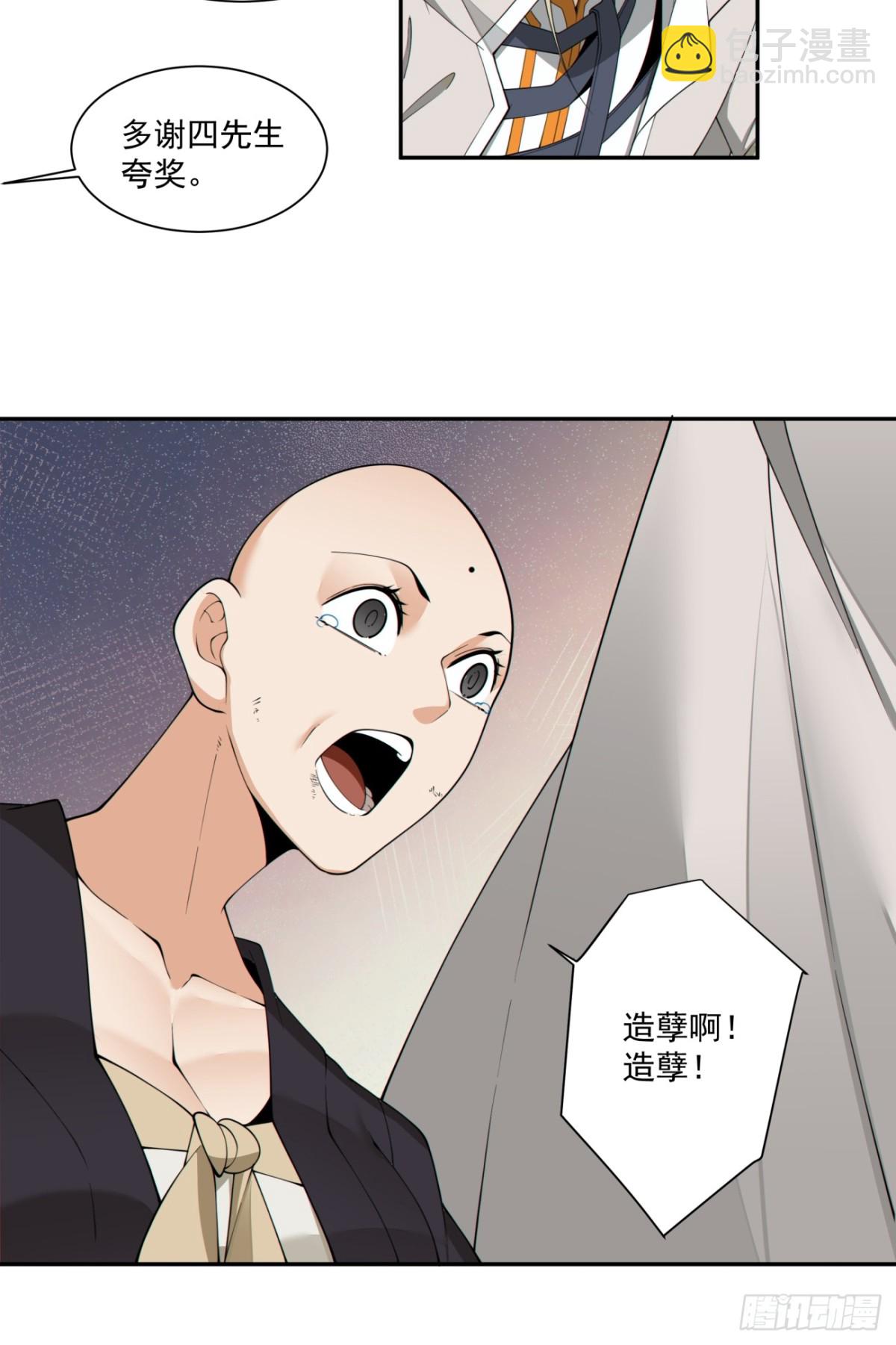 第二百三十九回18