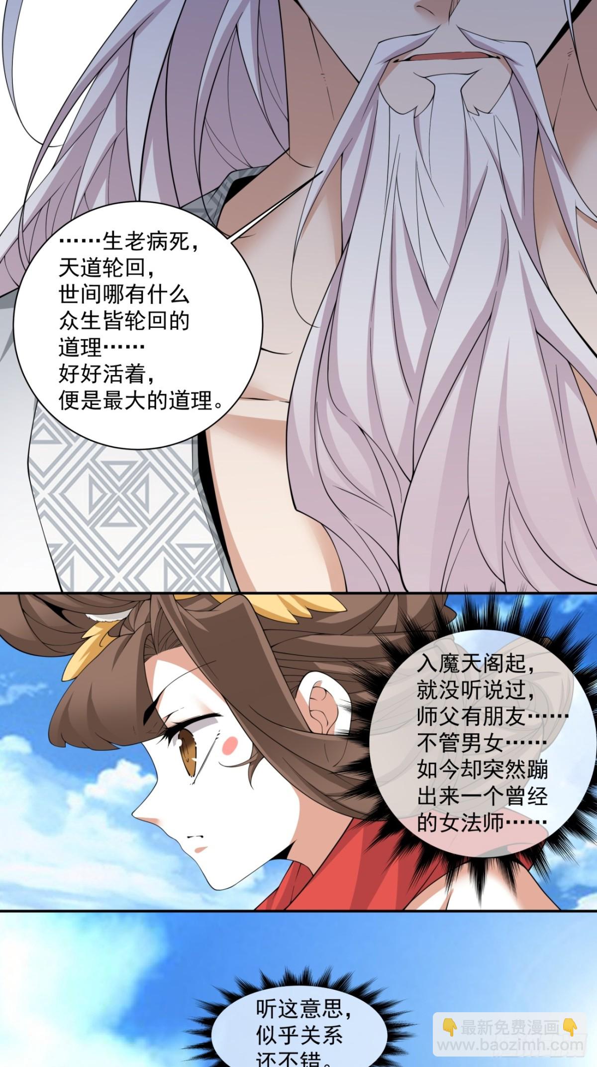 第二百三十九回2