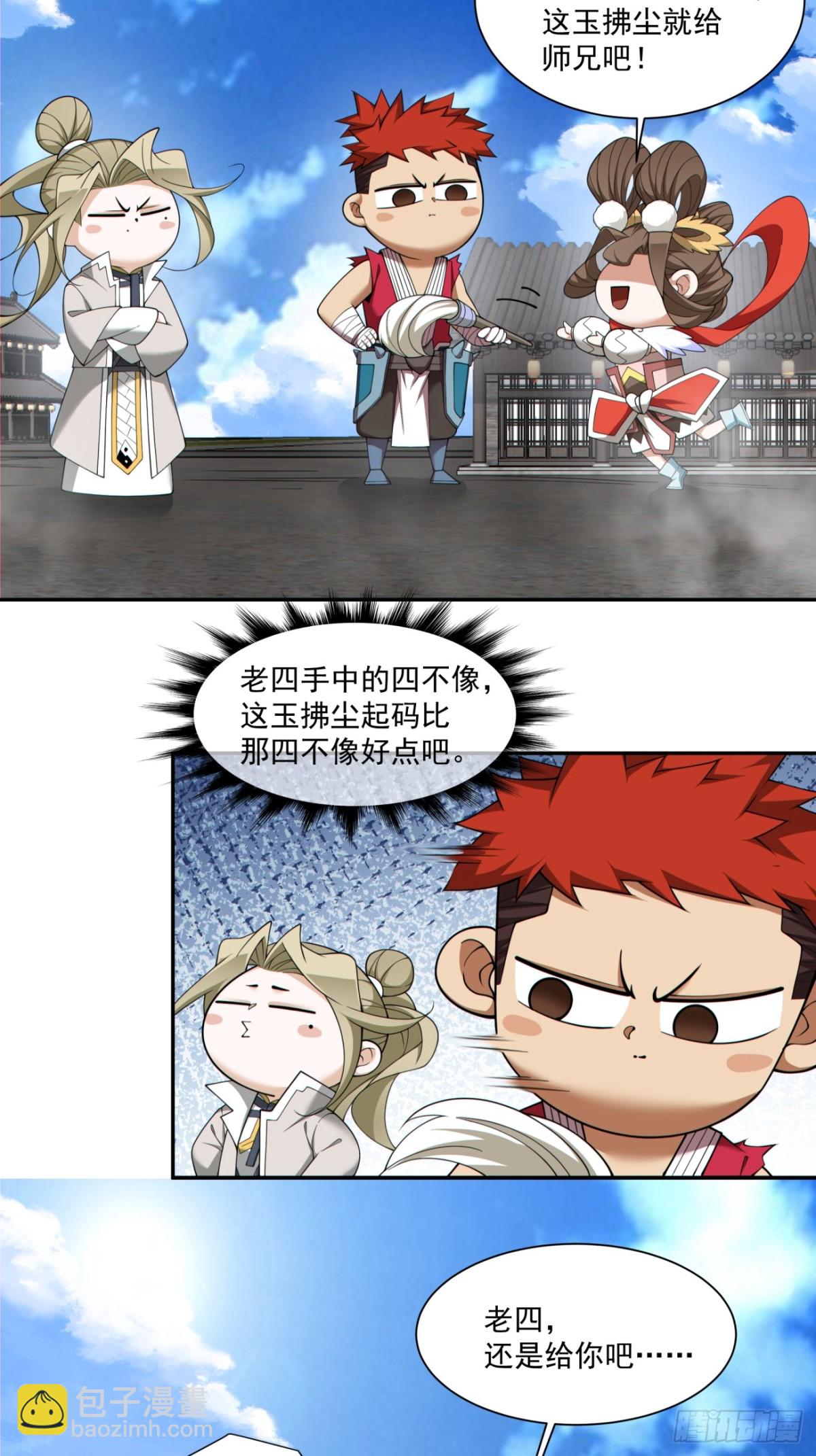 第二百三十九回25