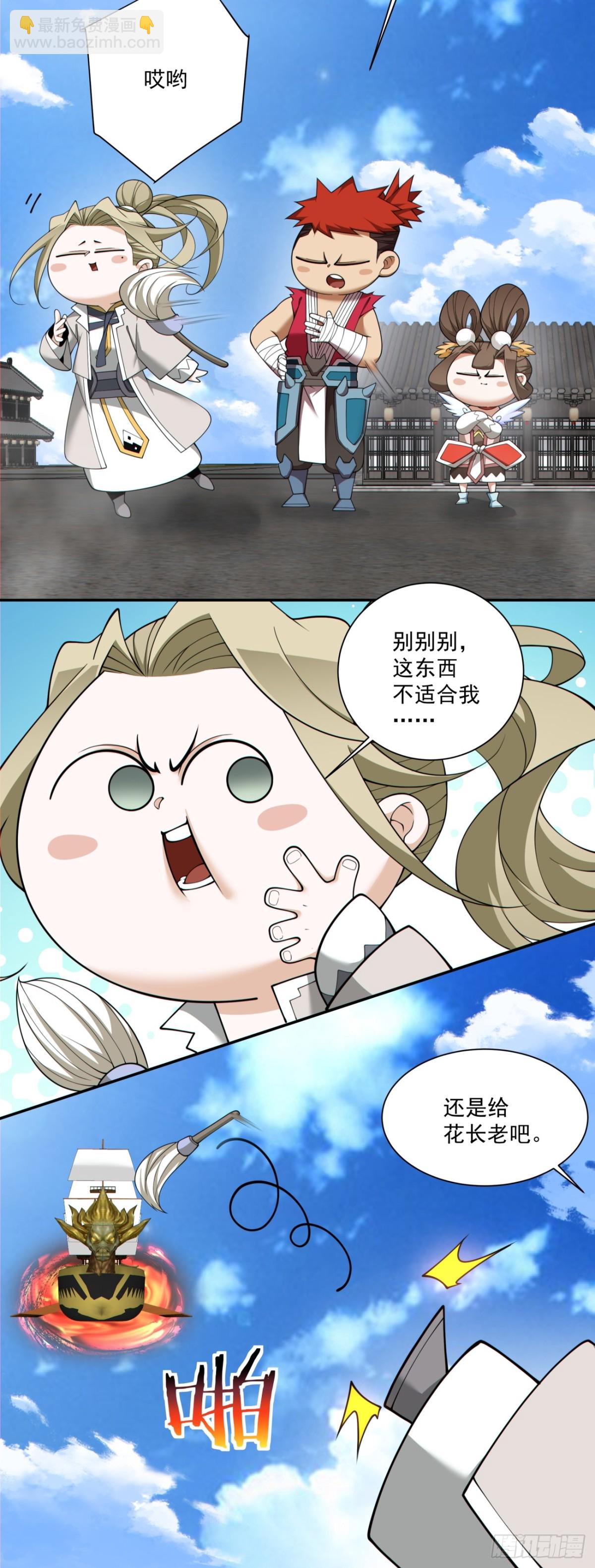 第二百三十九回26