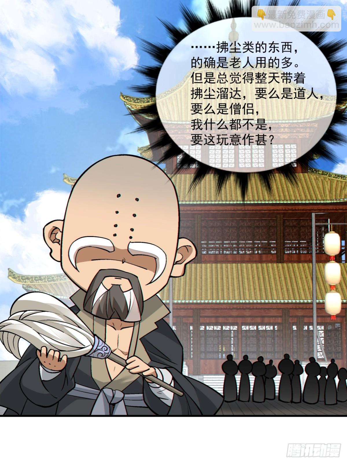 第二百三十九回27