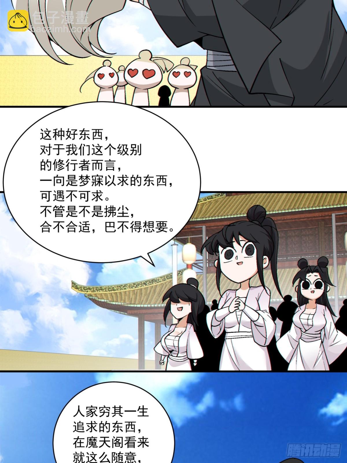 第二百三十九回29