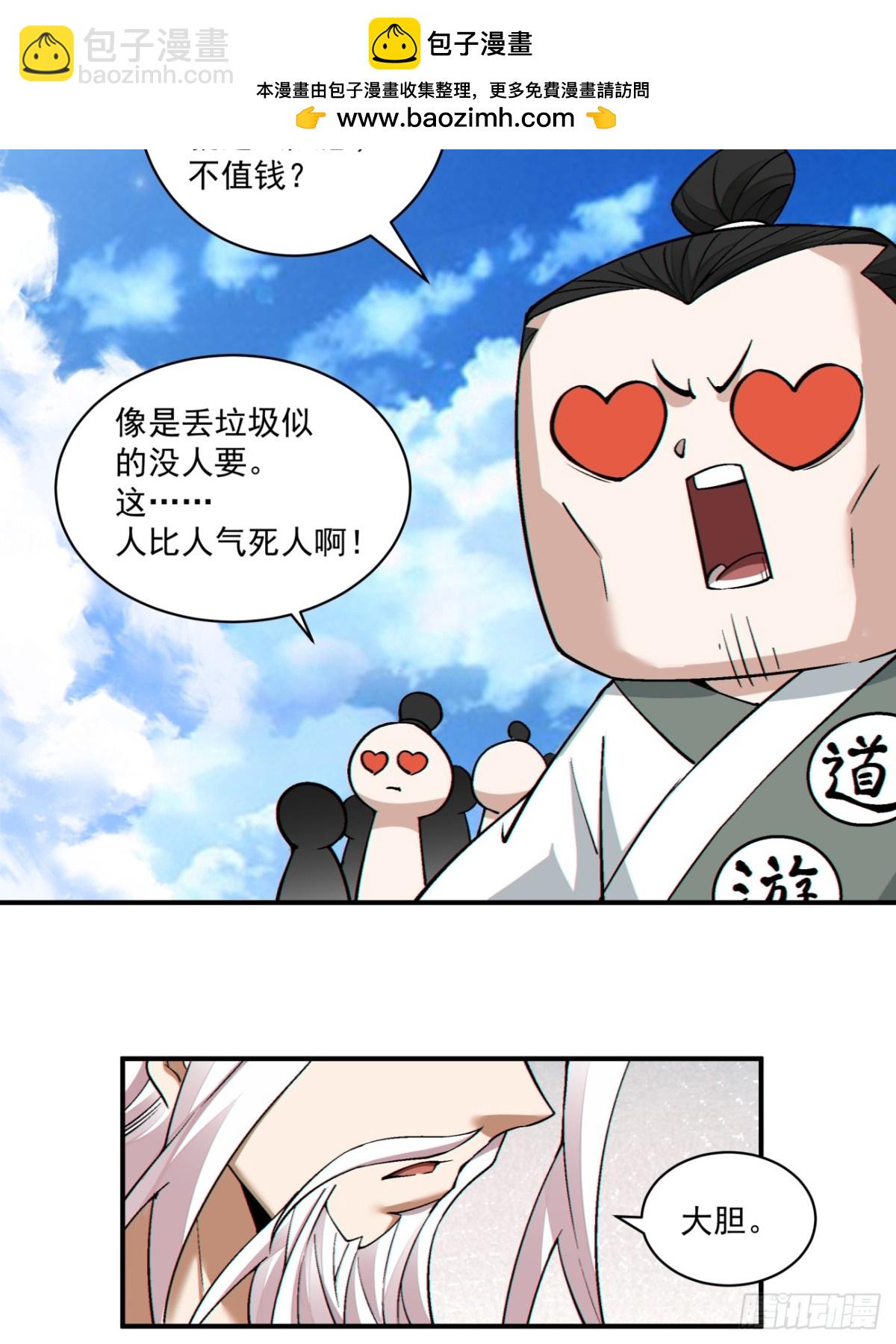 第二百三十九回30