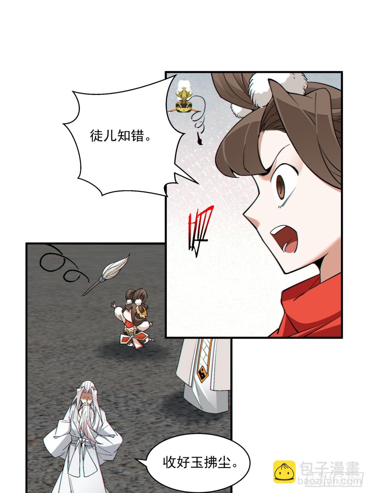 第二百三十九回31