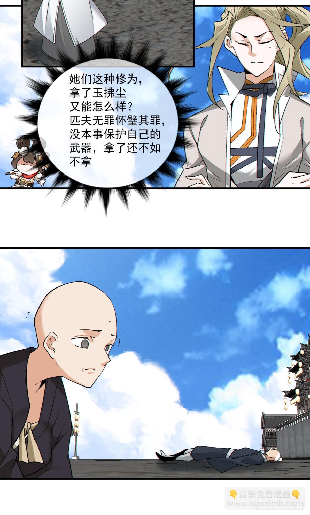 第二百三十九回32
