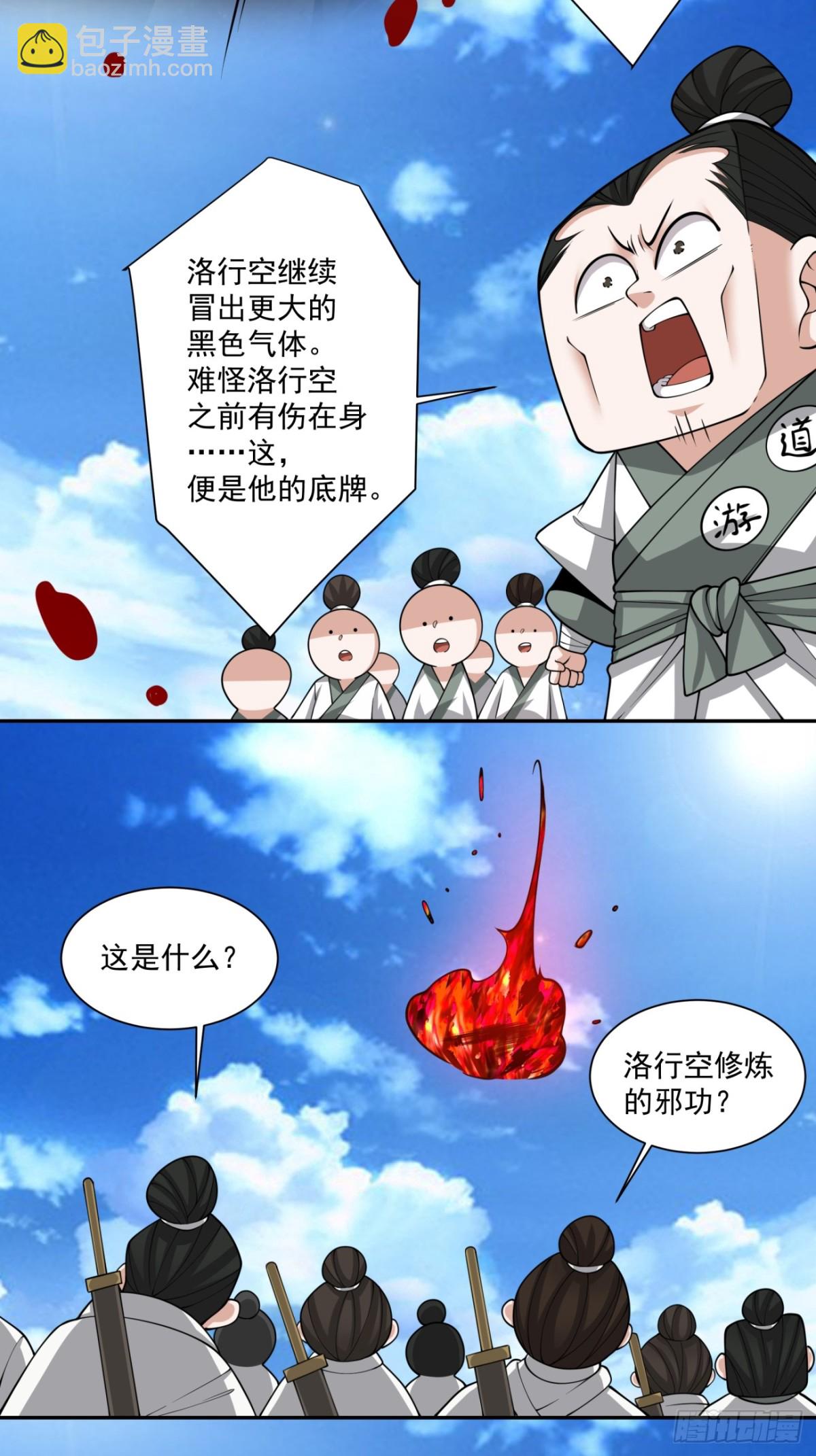 第二百三十九回35