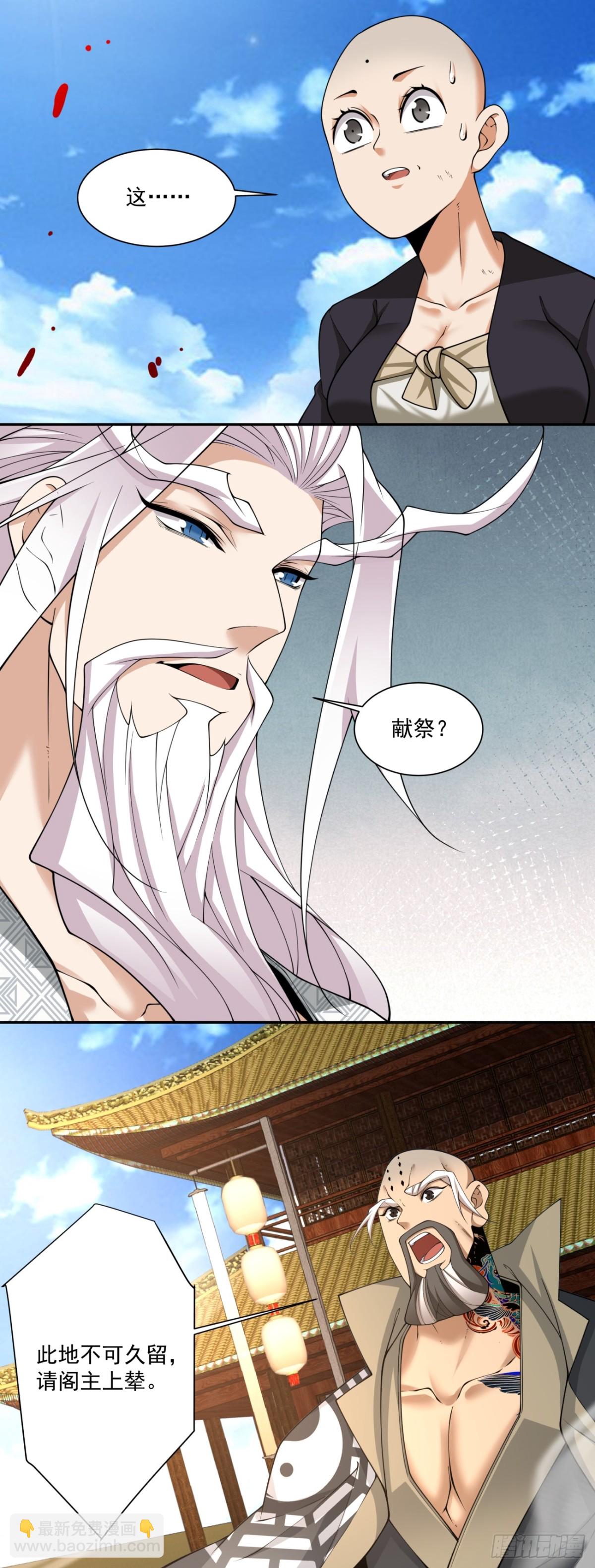 第二百三十九回36