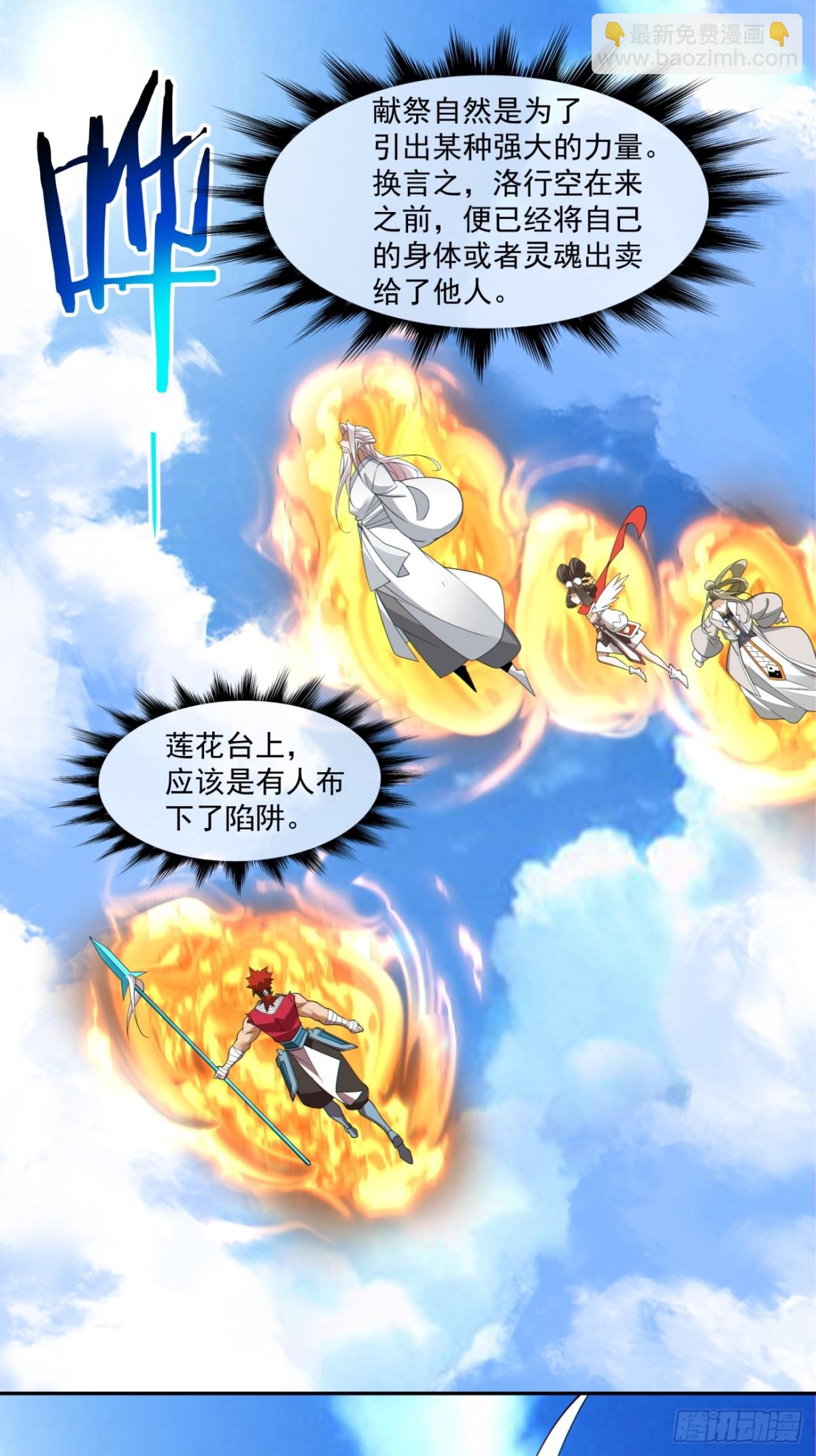 第二百三十九回37