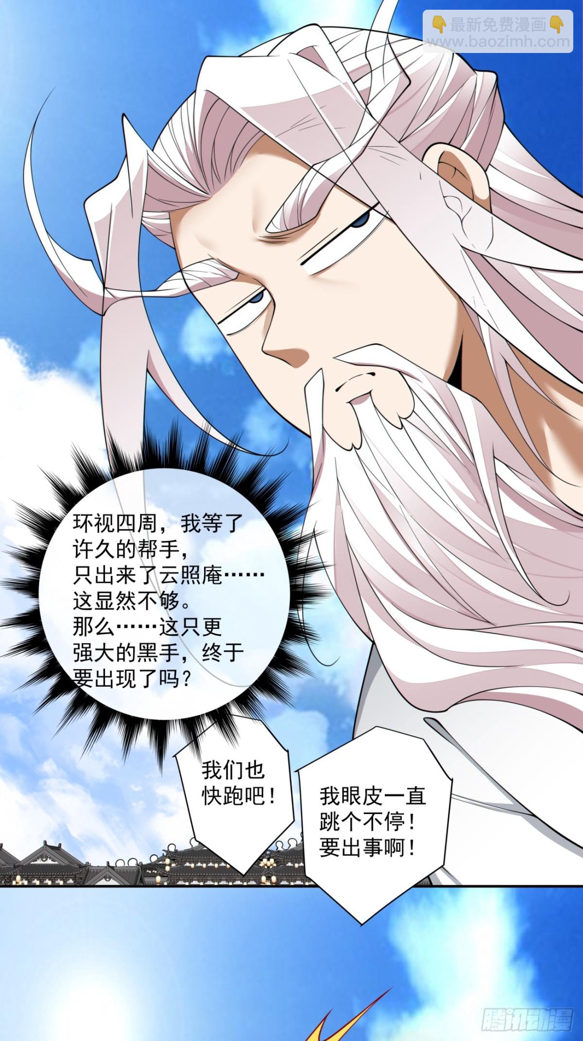 第二百三十九回38