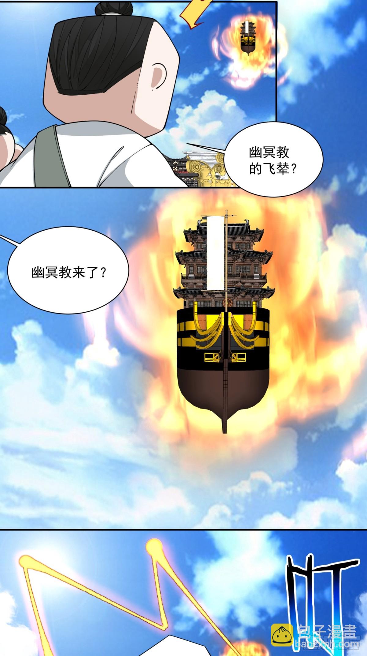 第二百三十九回39
