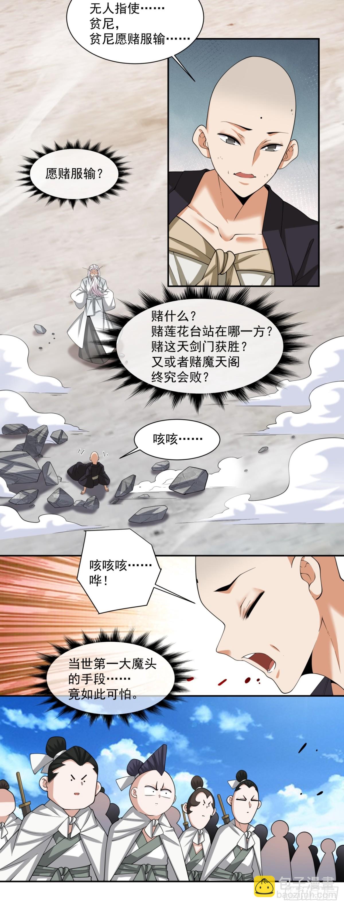 第二百三十九回4