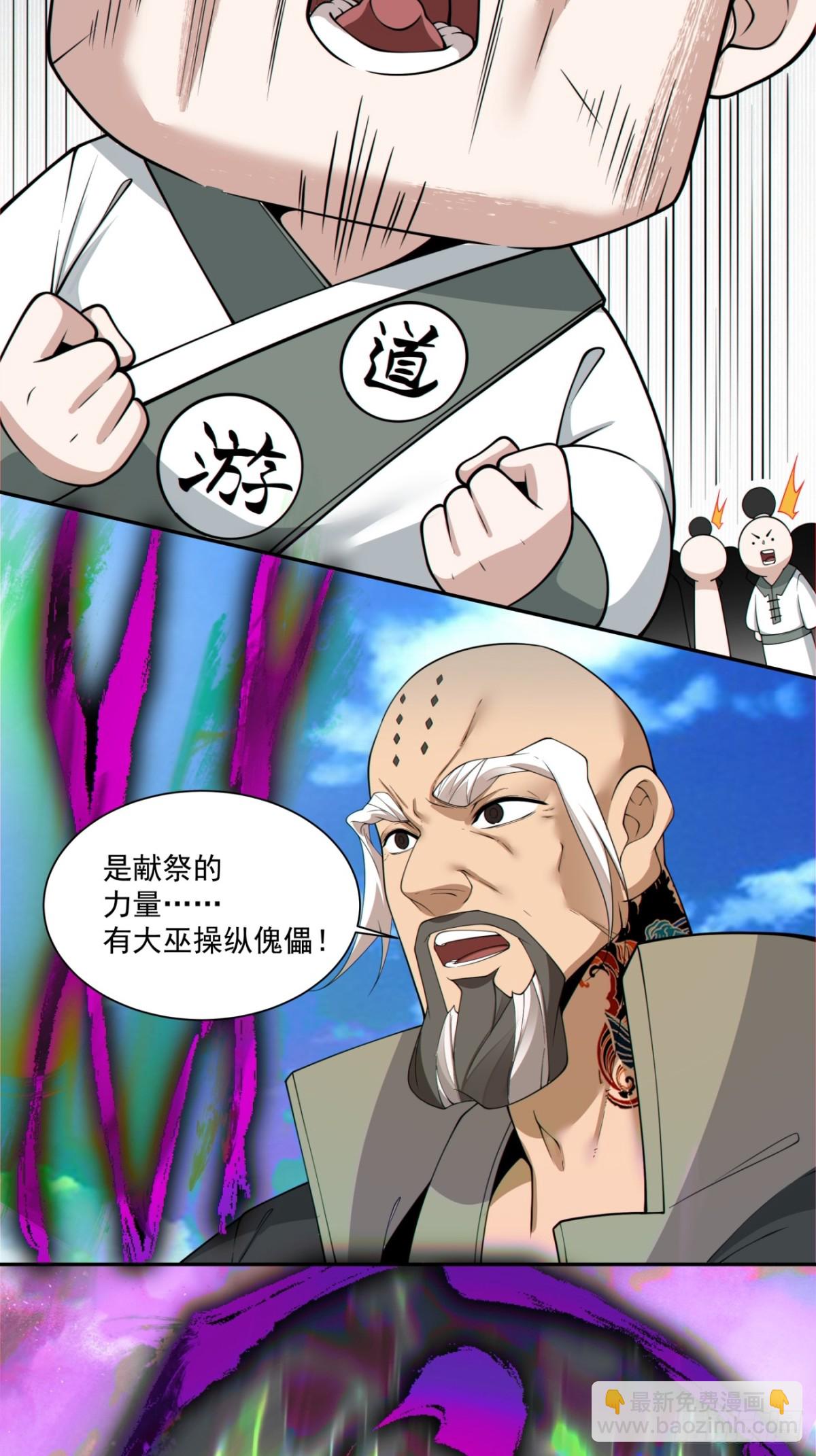 第二百三十九回43