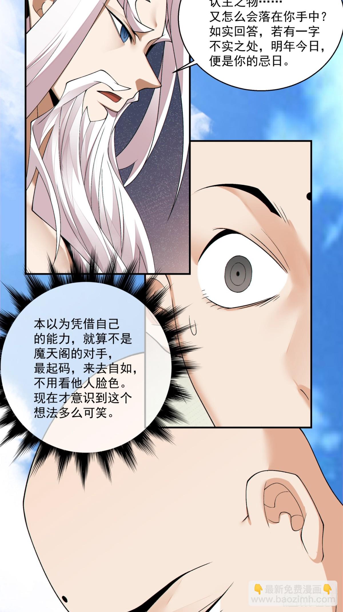 第二百三十九回7