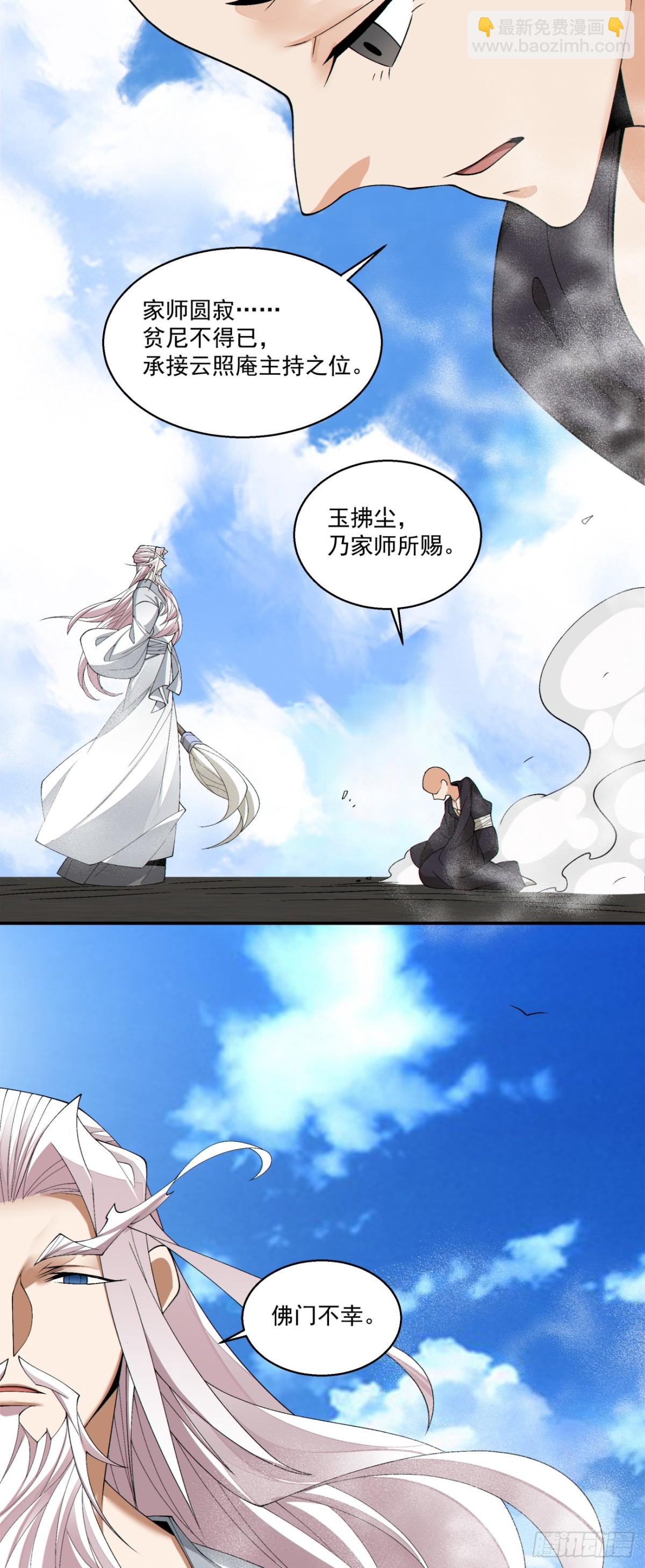 第二百三十九回8