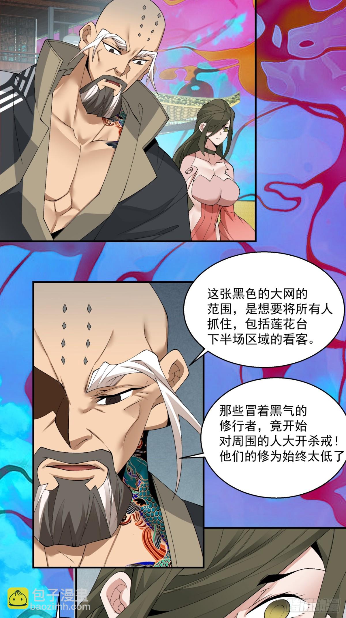 第二百四十回10