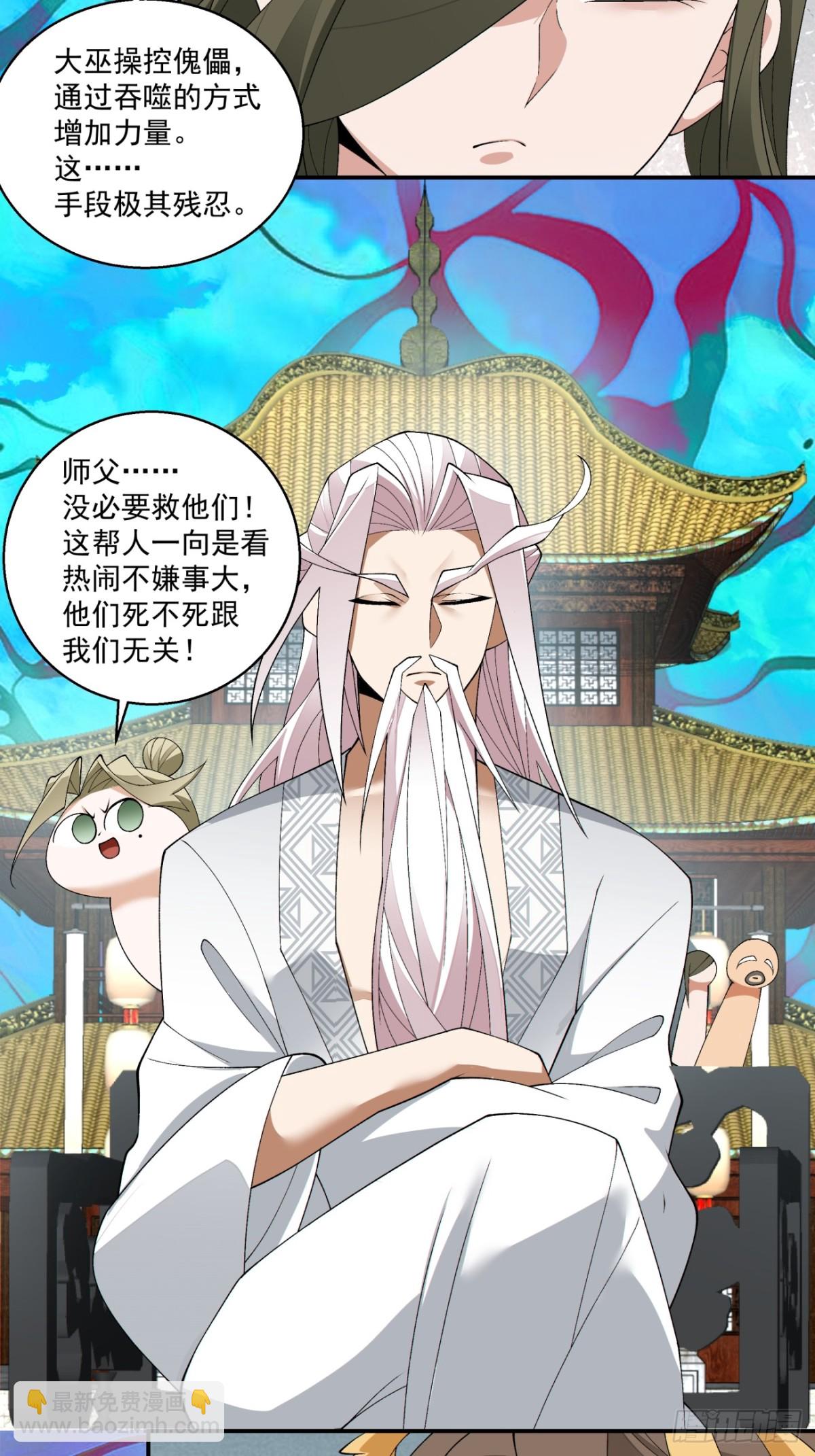 第二百四十回11