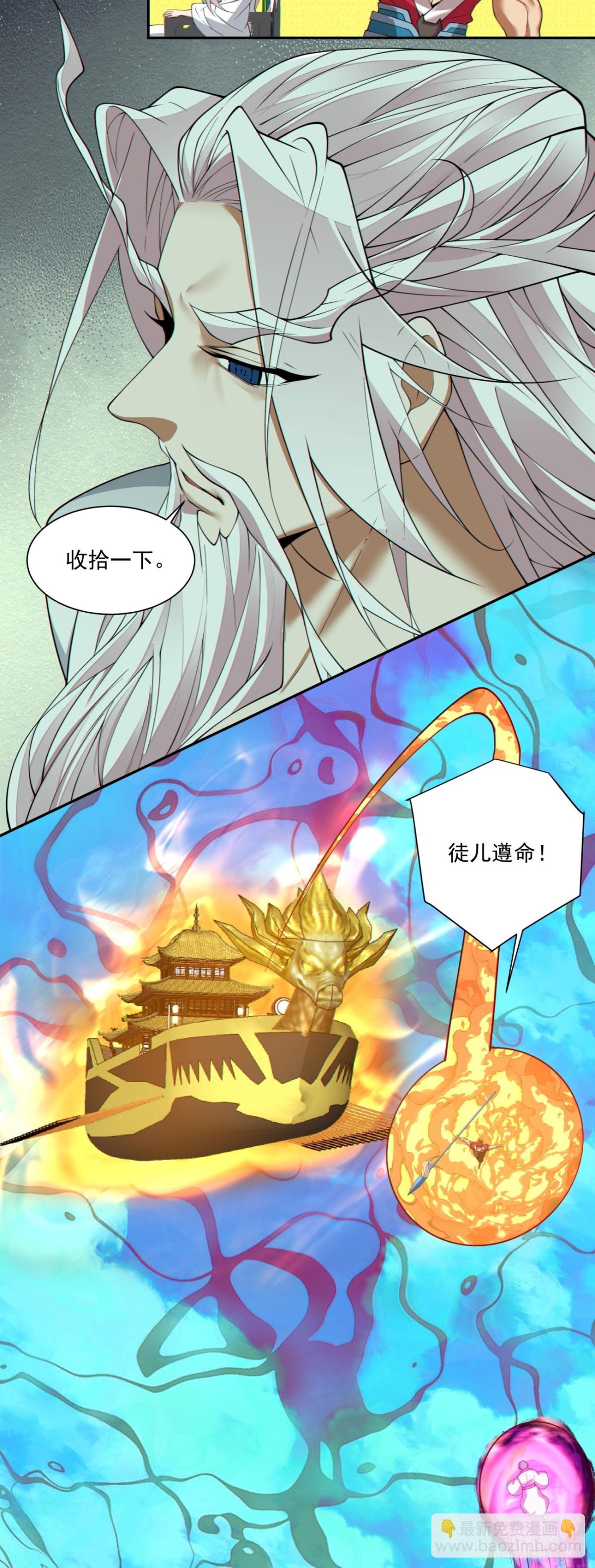 第二百四十回16