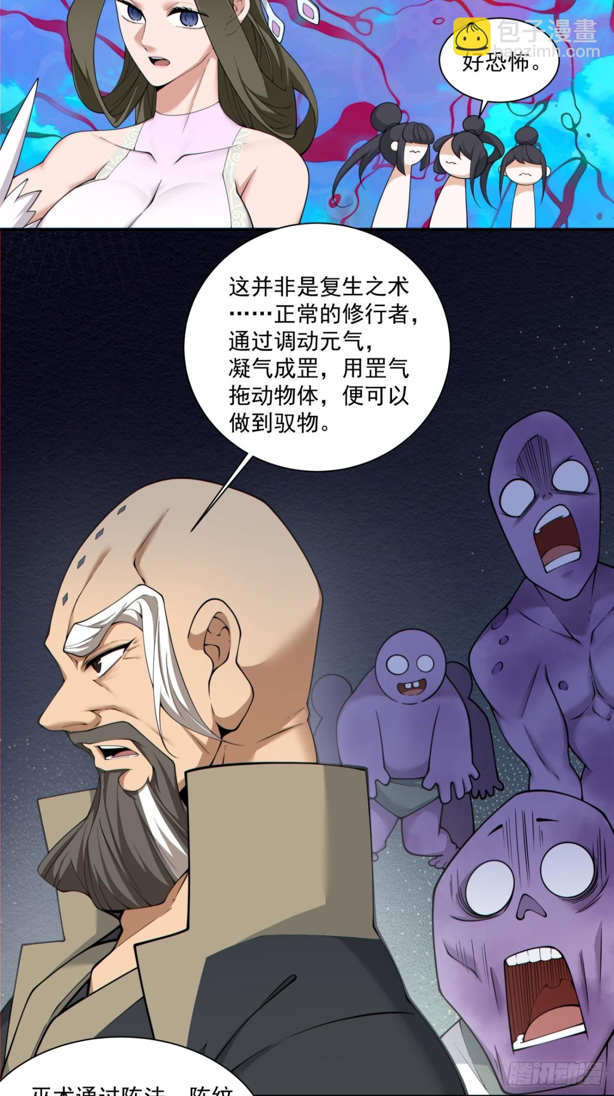 第二百四十回22