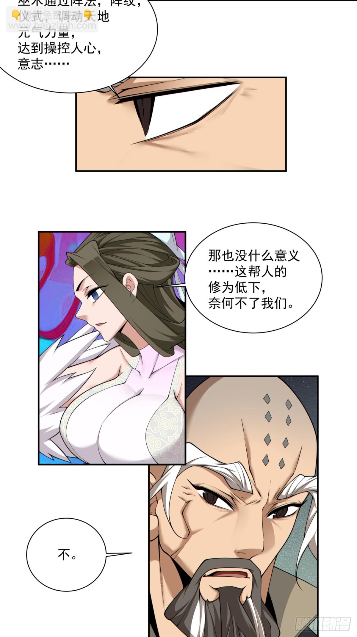 第二百四十回23