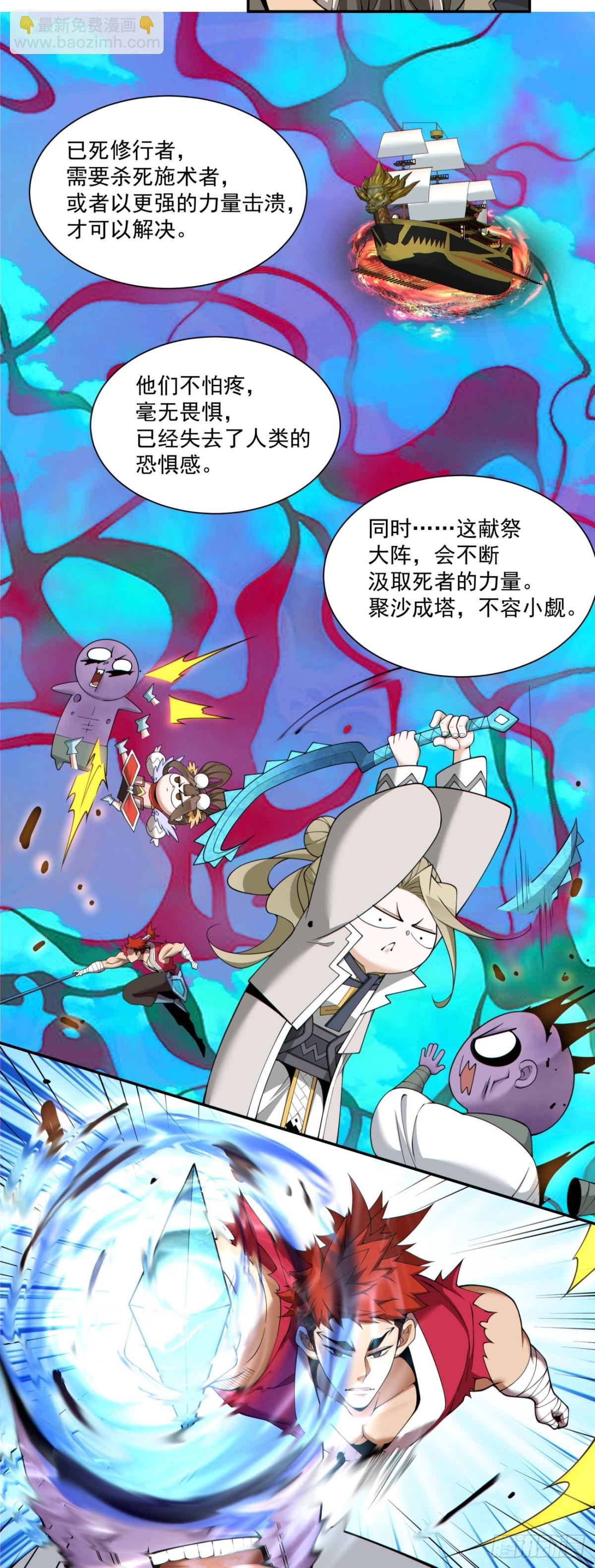 第二百四十回24