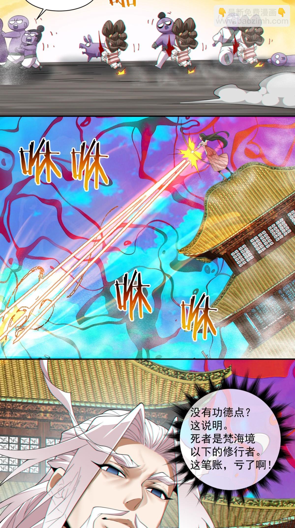 第二百四十回30