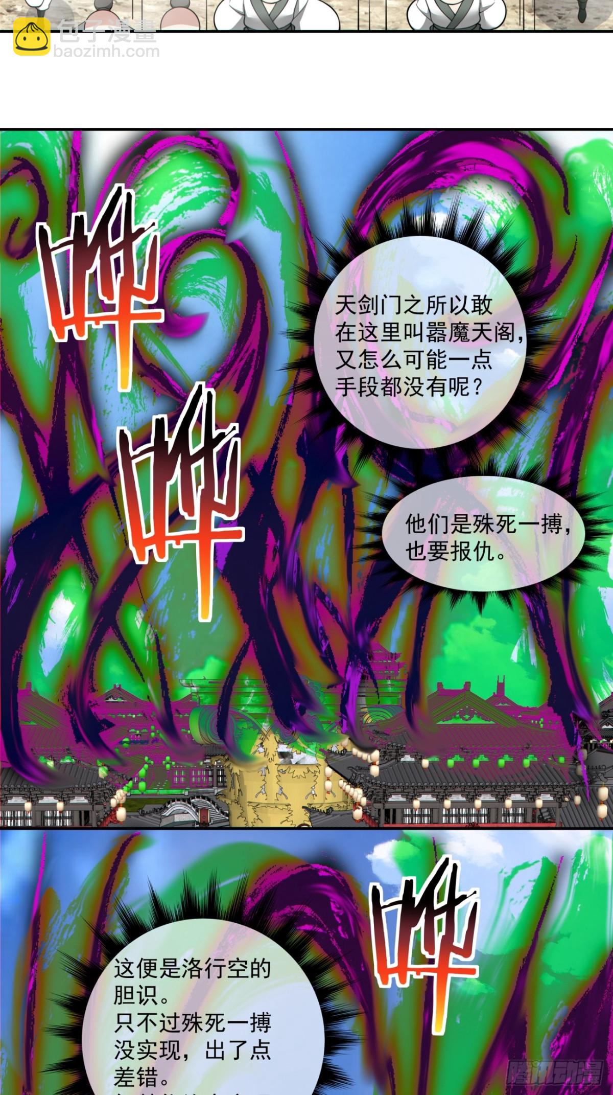 第二百四十回6