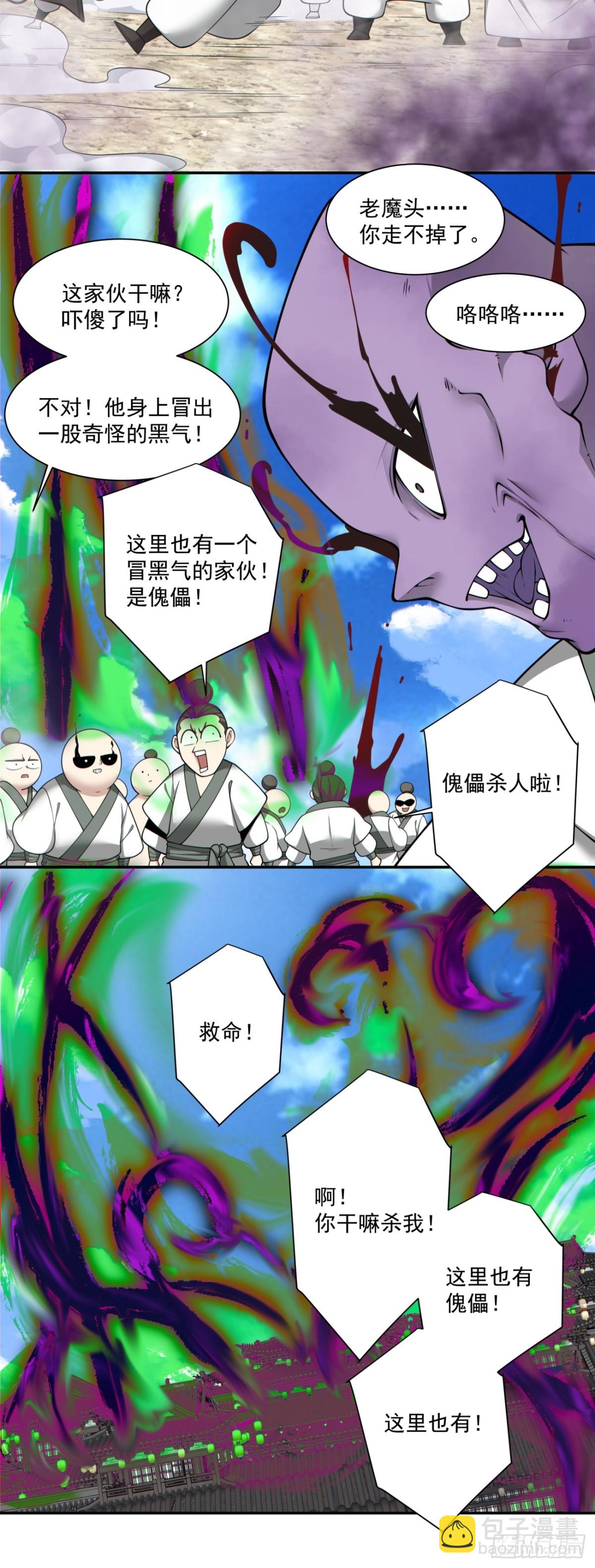 第二百四十回8