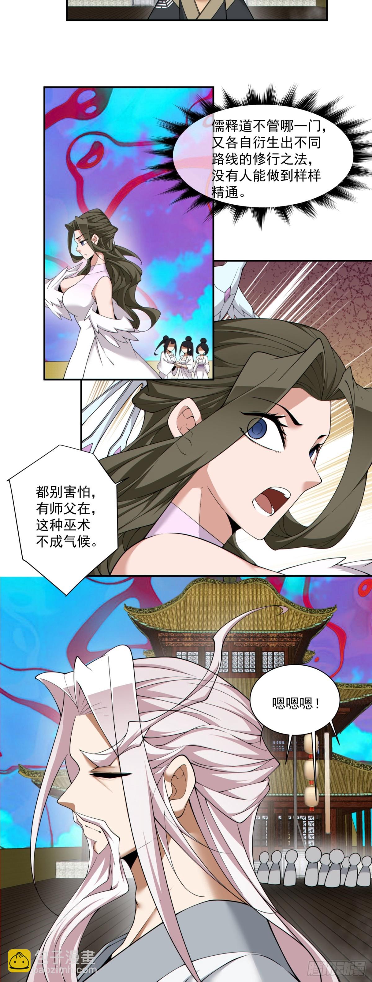 第二百四十一回12