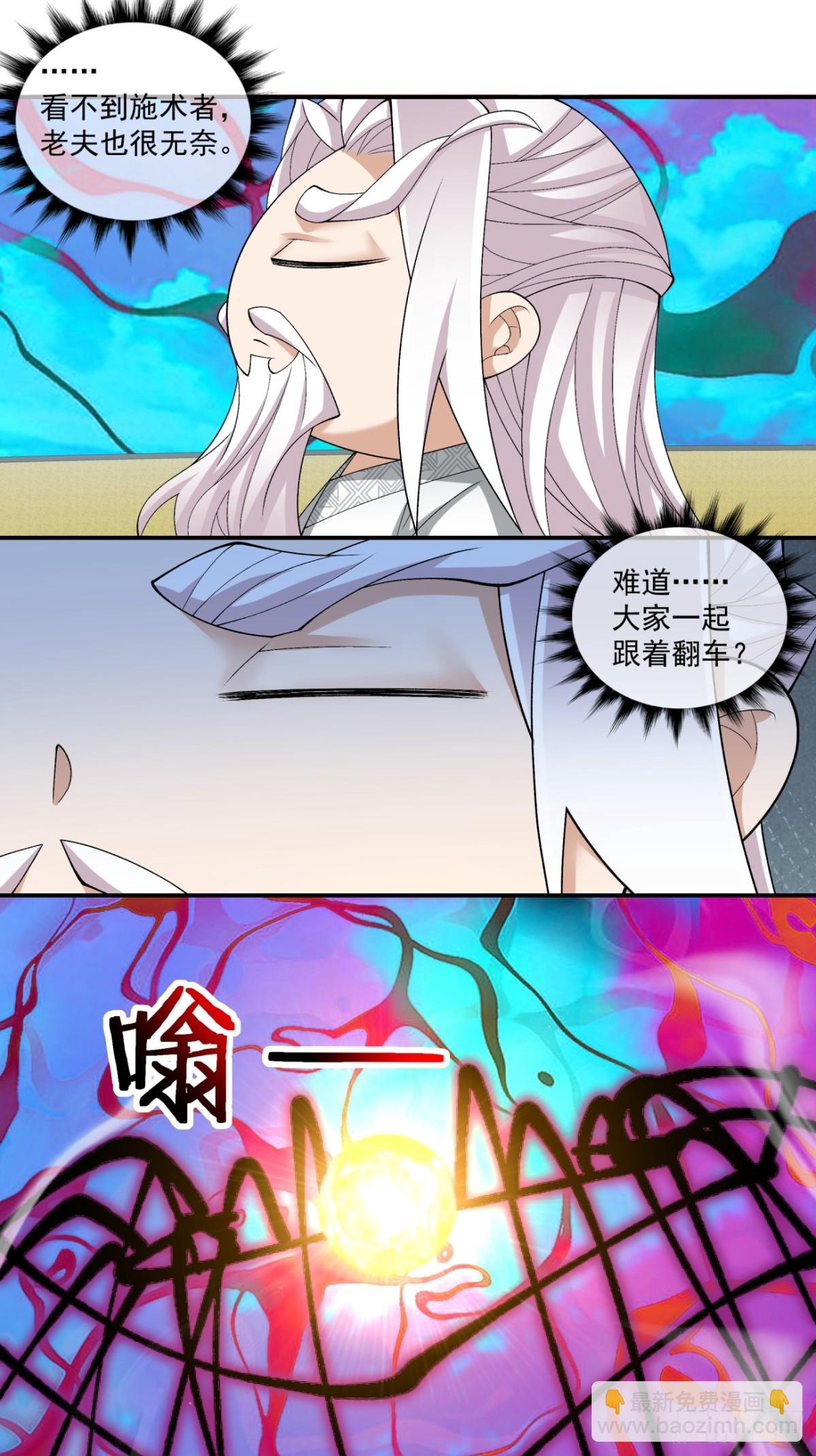 第二百四十一回13