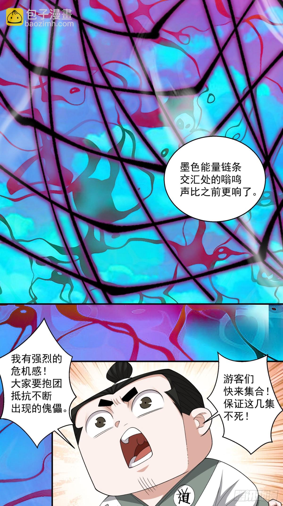 第二百四十一回14