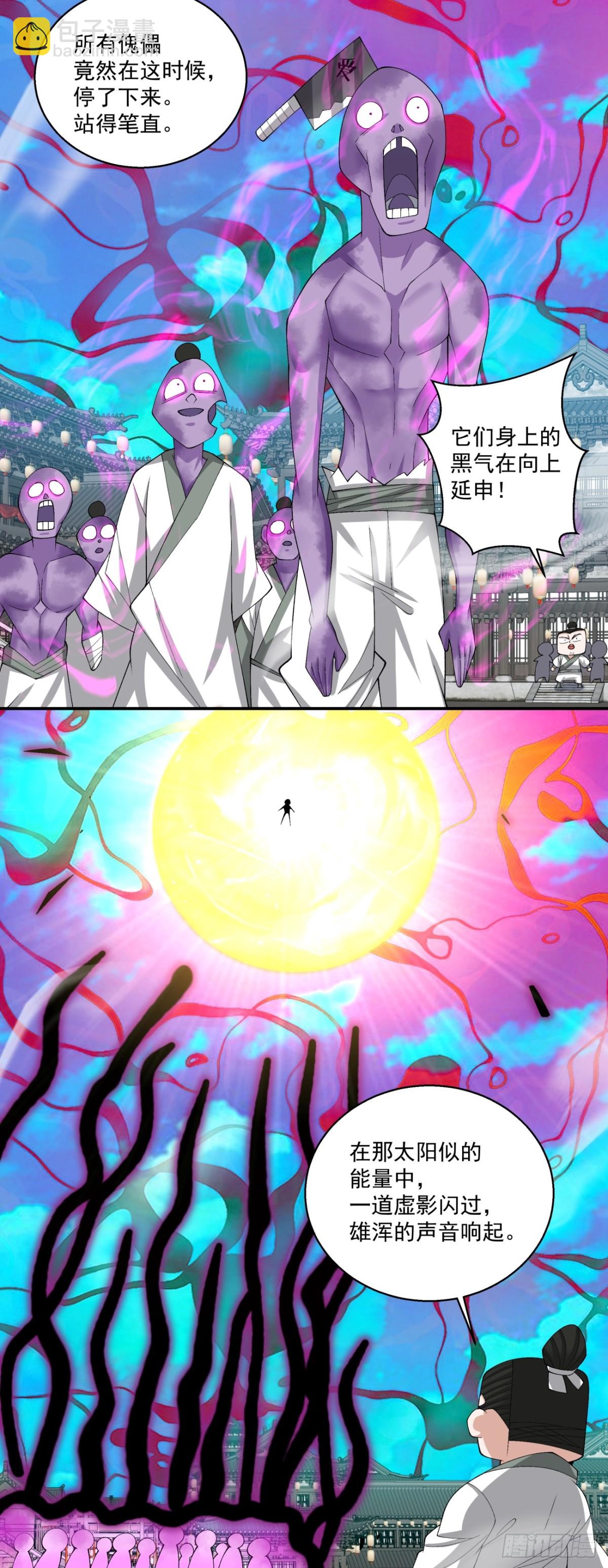 第二百四十一回16