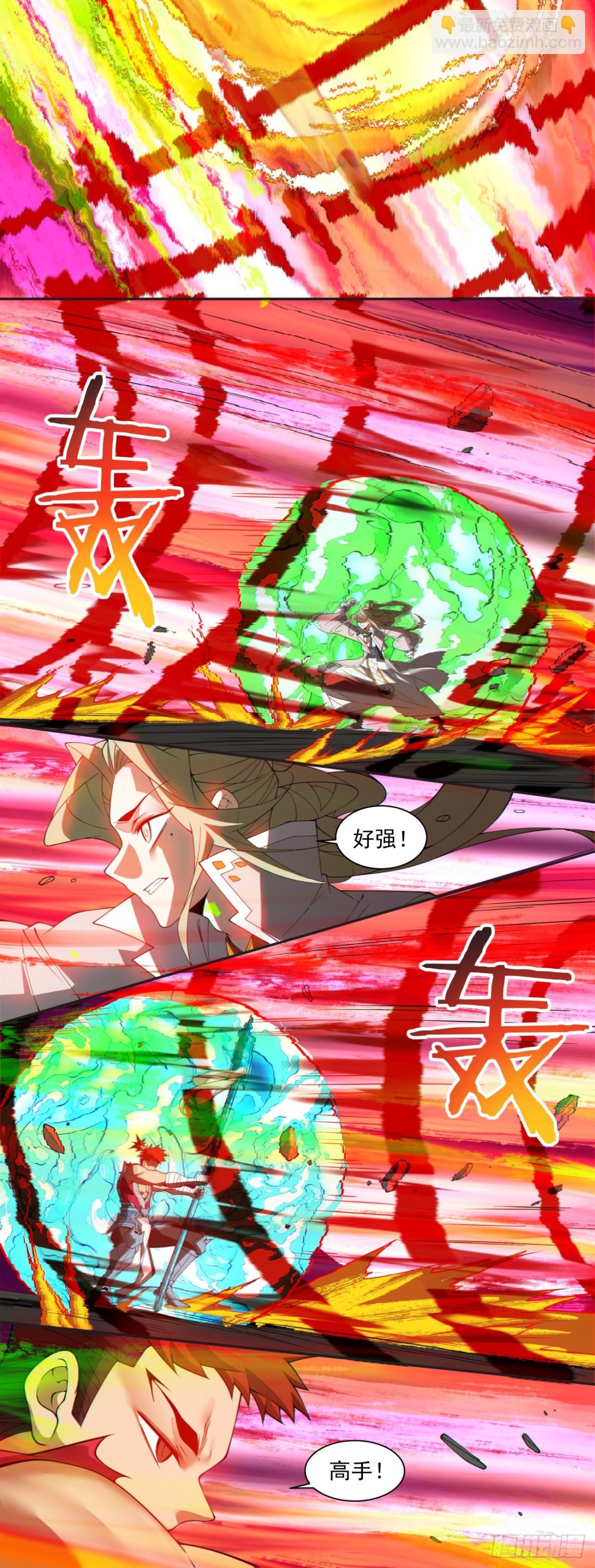 第二百四十一回20