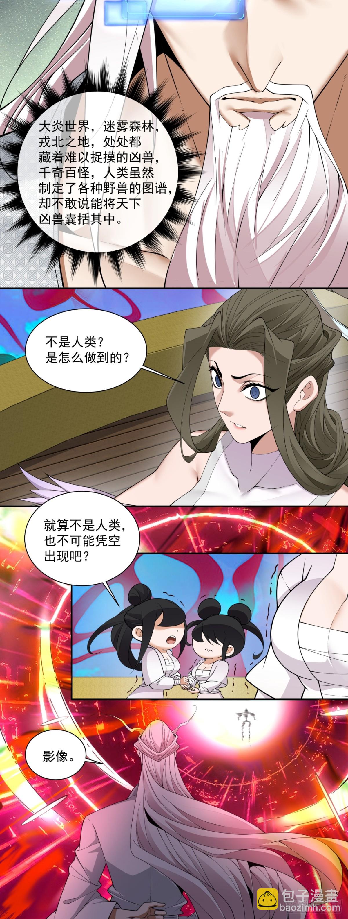 第二百四十一回24