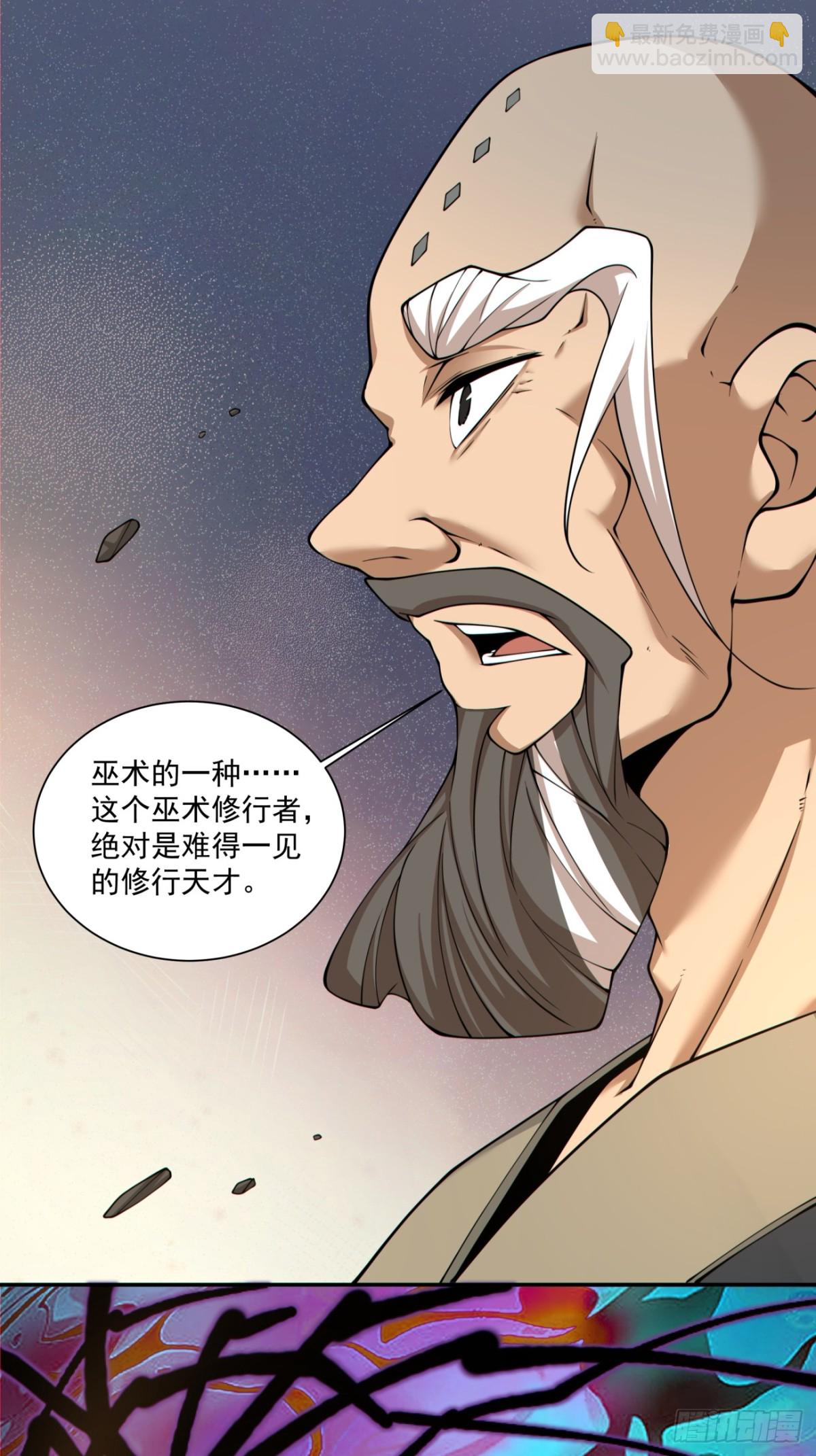 第二百四十一回25