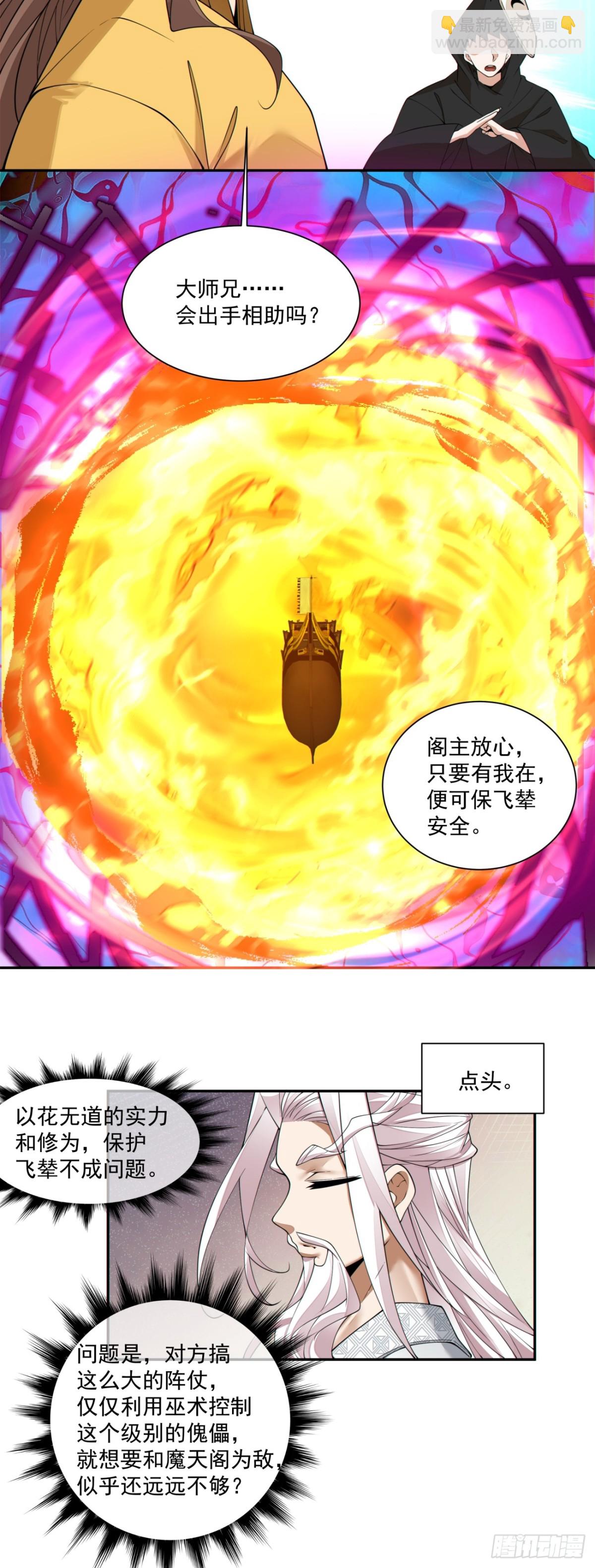 第二百四十一回4
