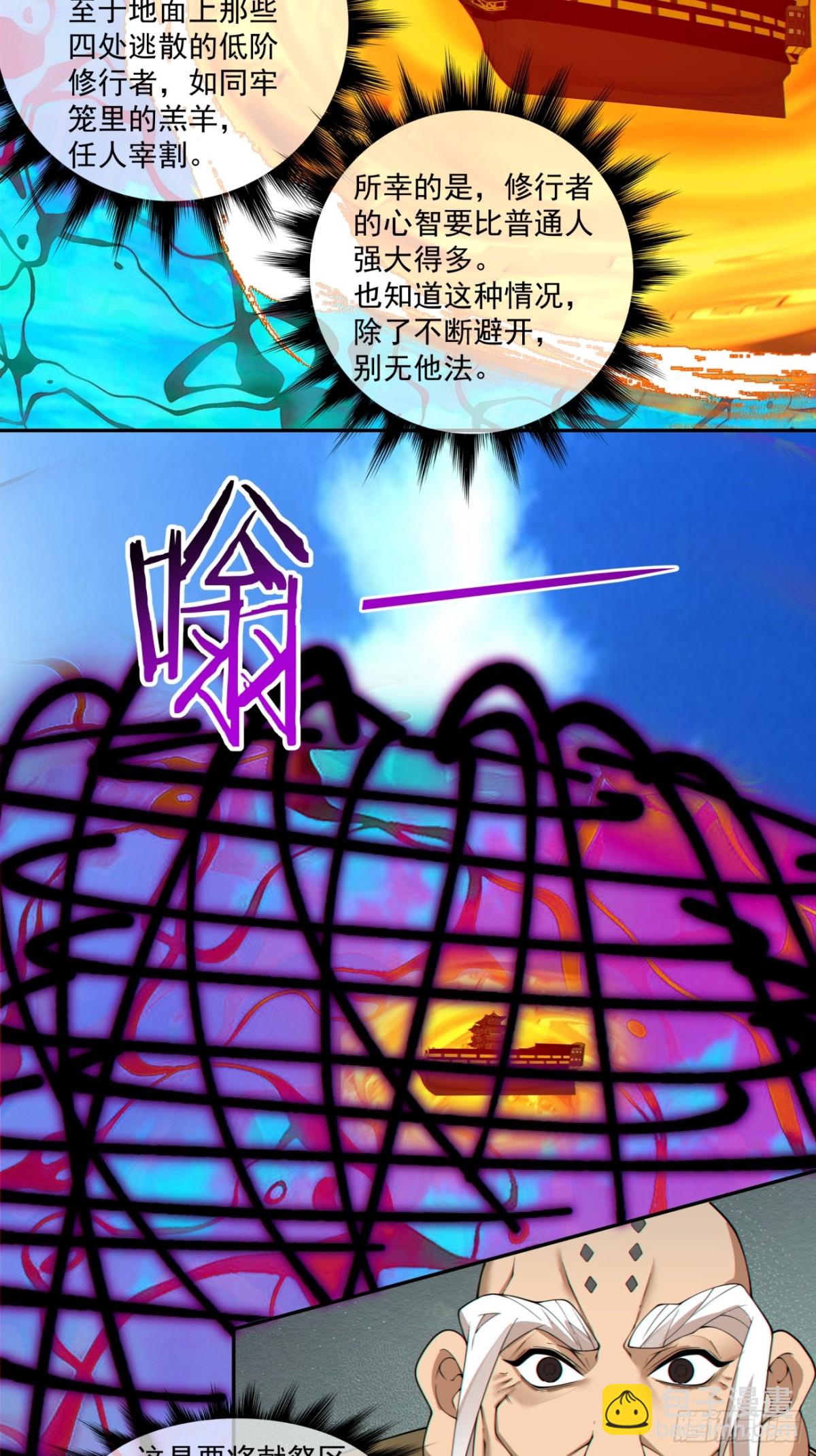 第二百四十一回6