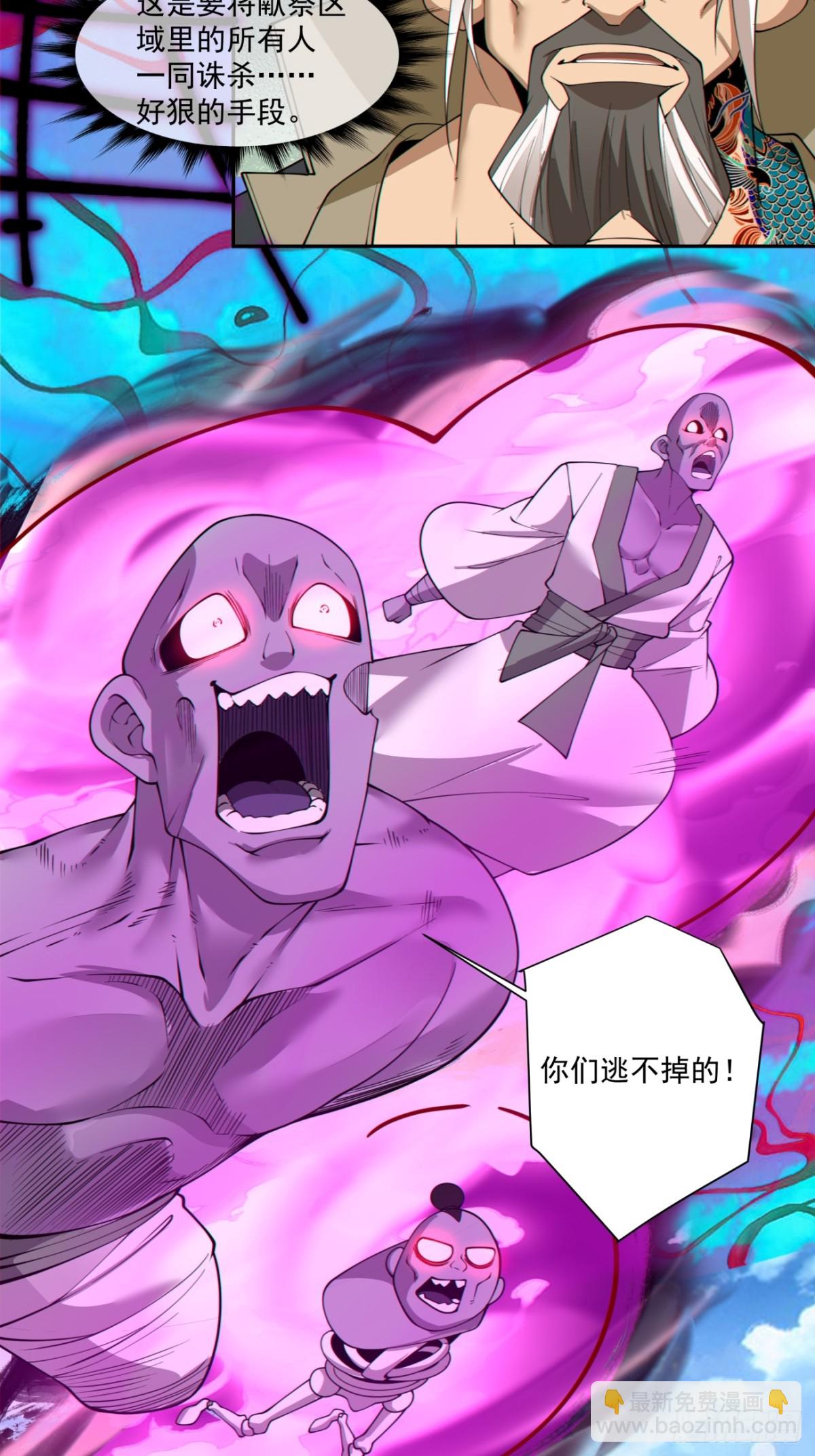 第二百四十一回7