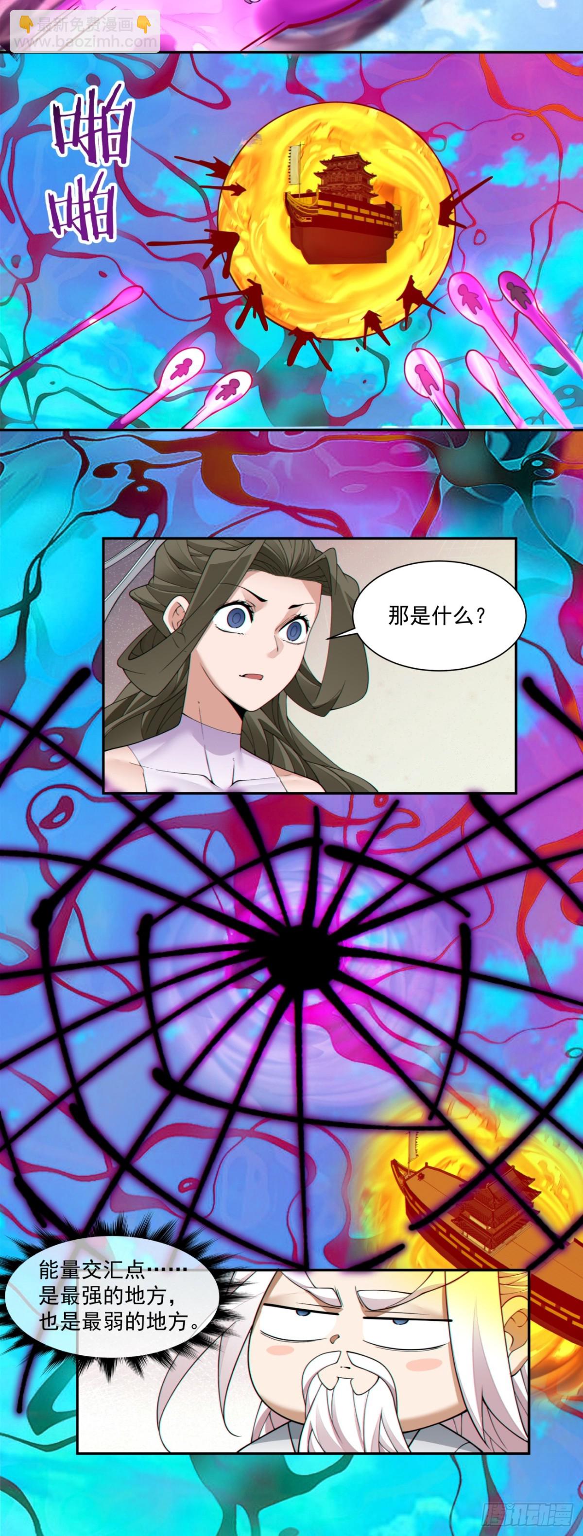 第二百四十一回8
