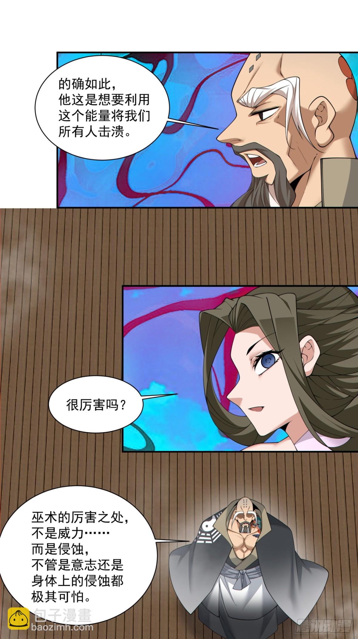 第二百四十一回9