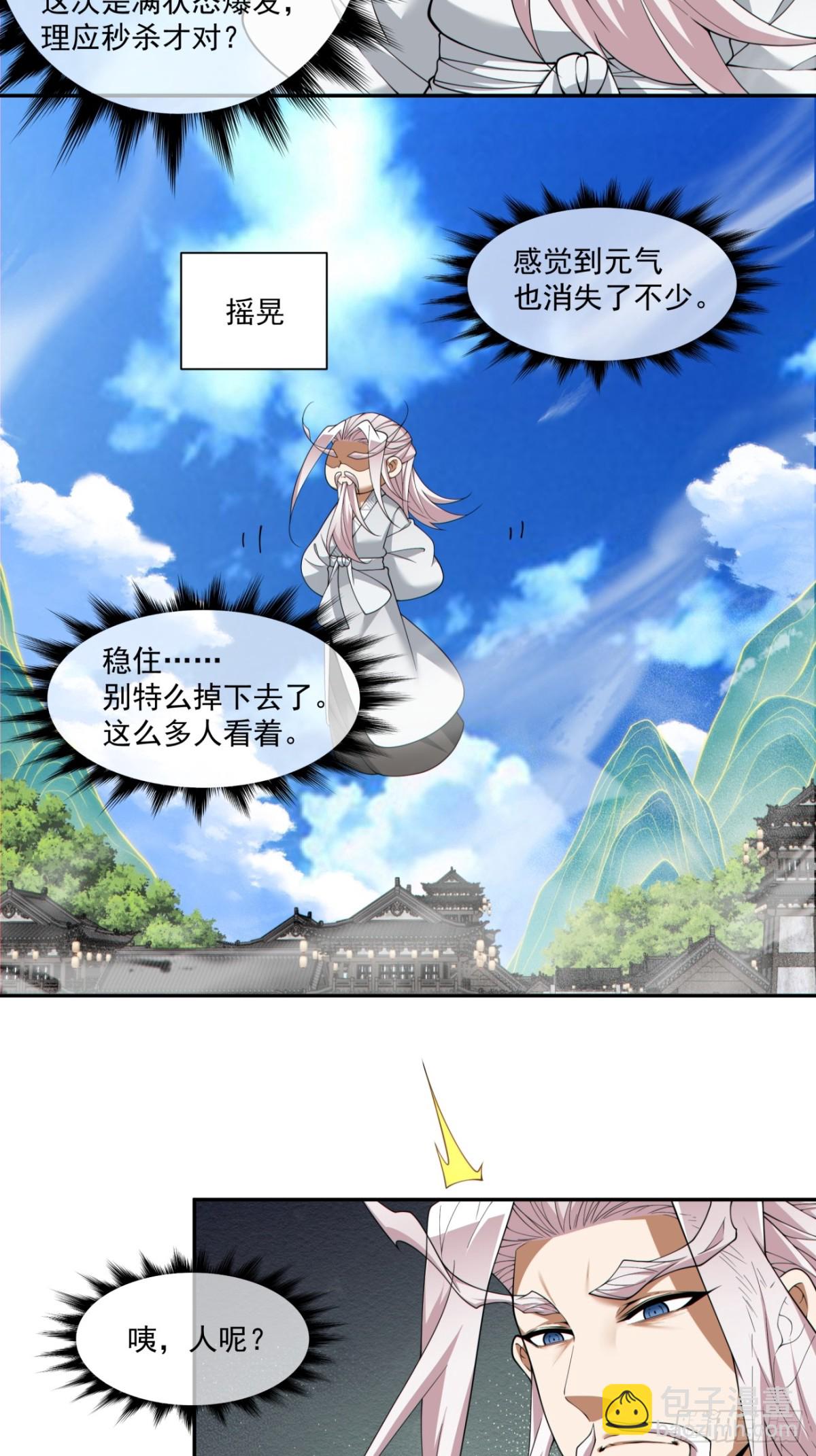 第二百四十三回10