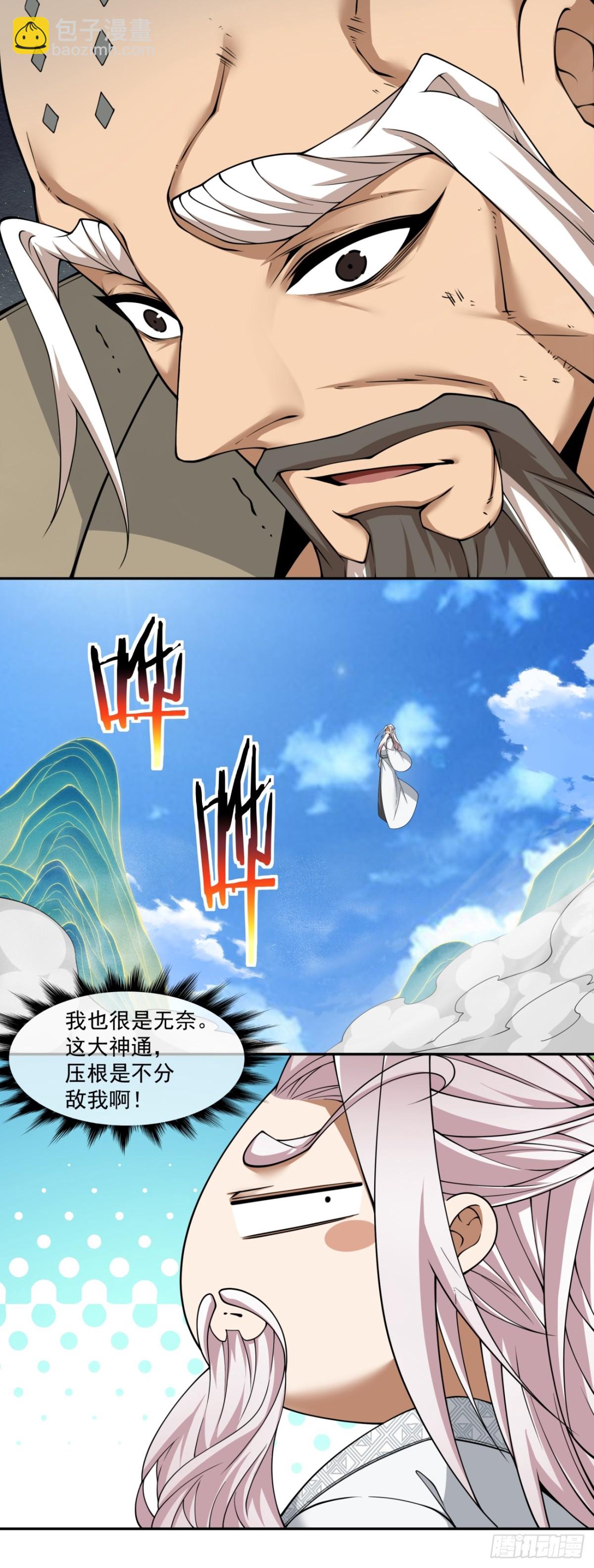 第二百四十三回16