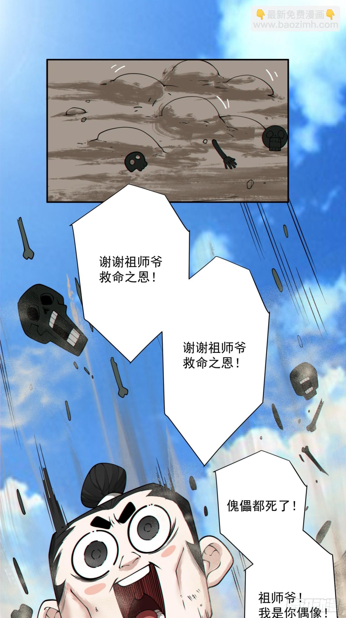 第二百四十三回17