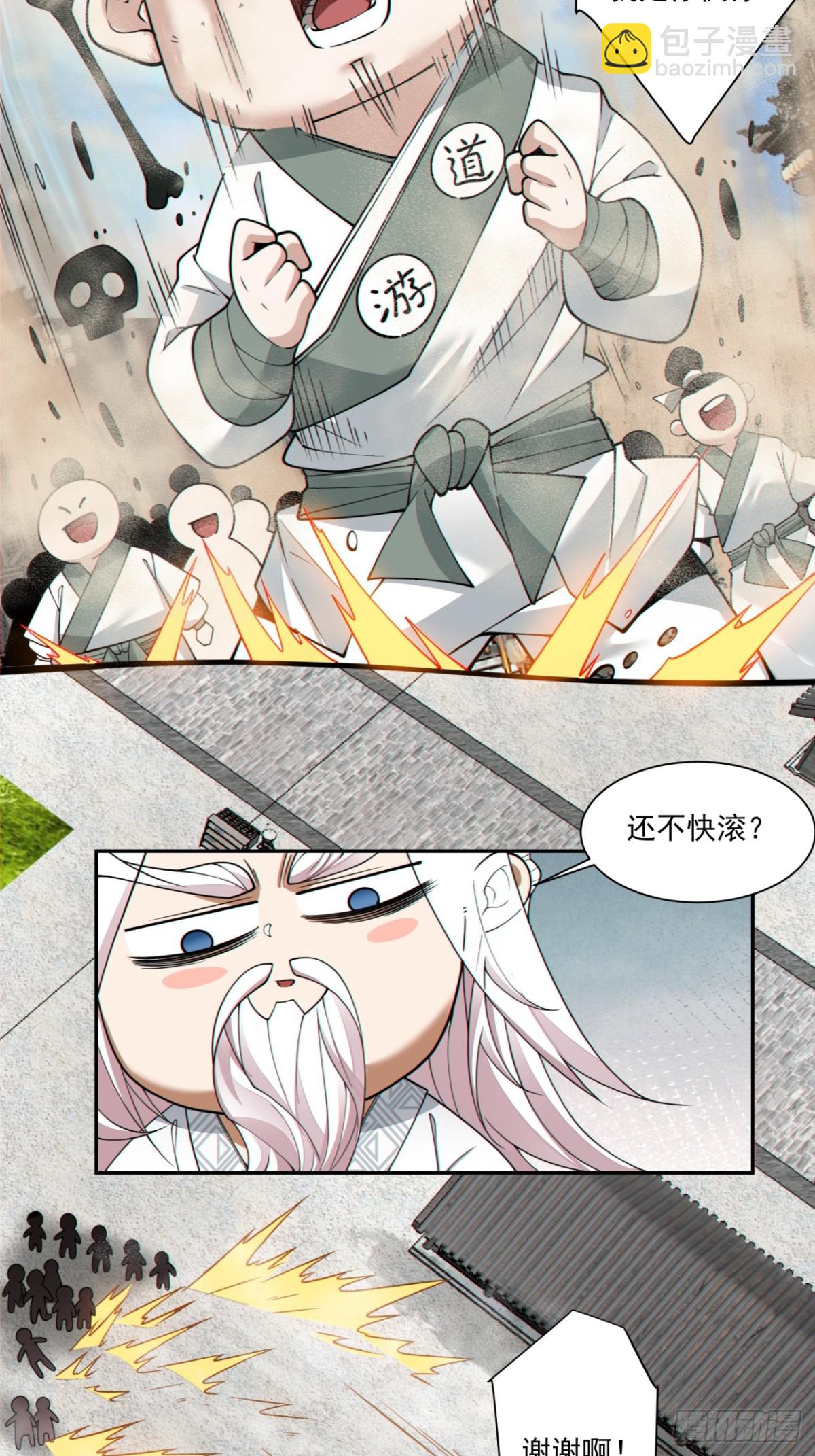 第二百四十三回18