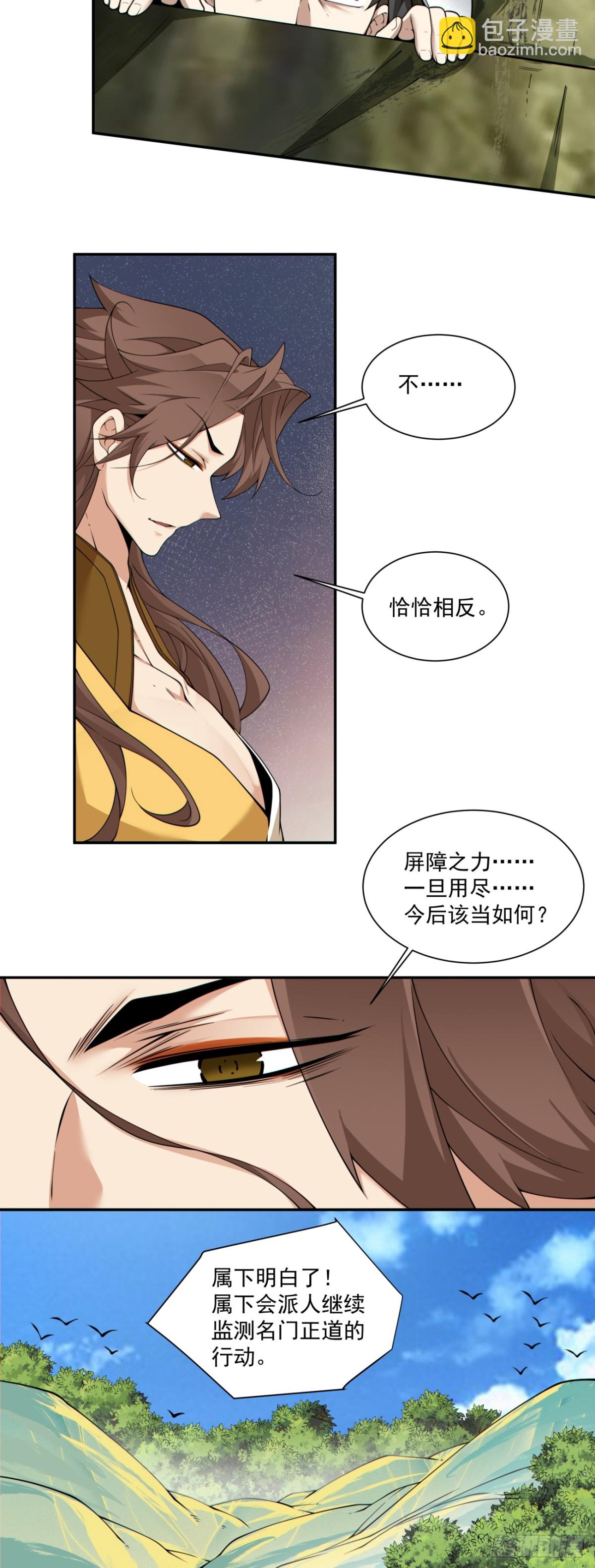 第二百四十三回24