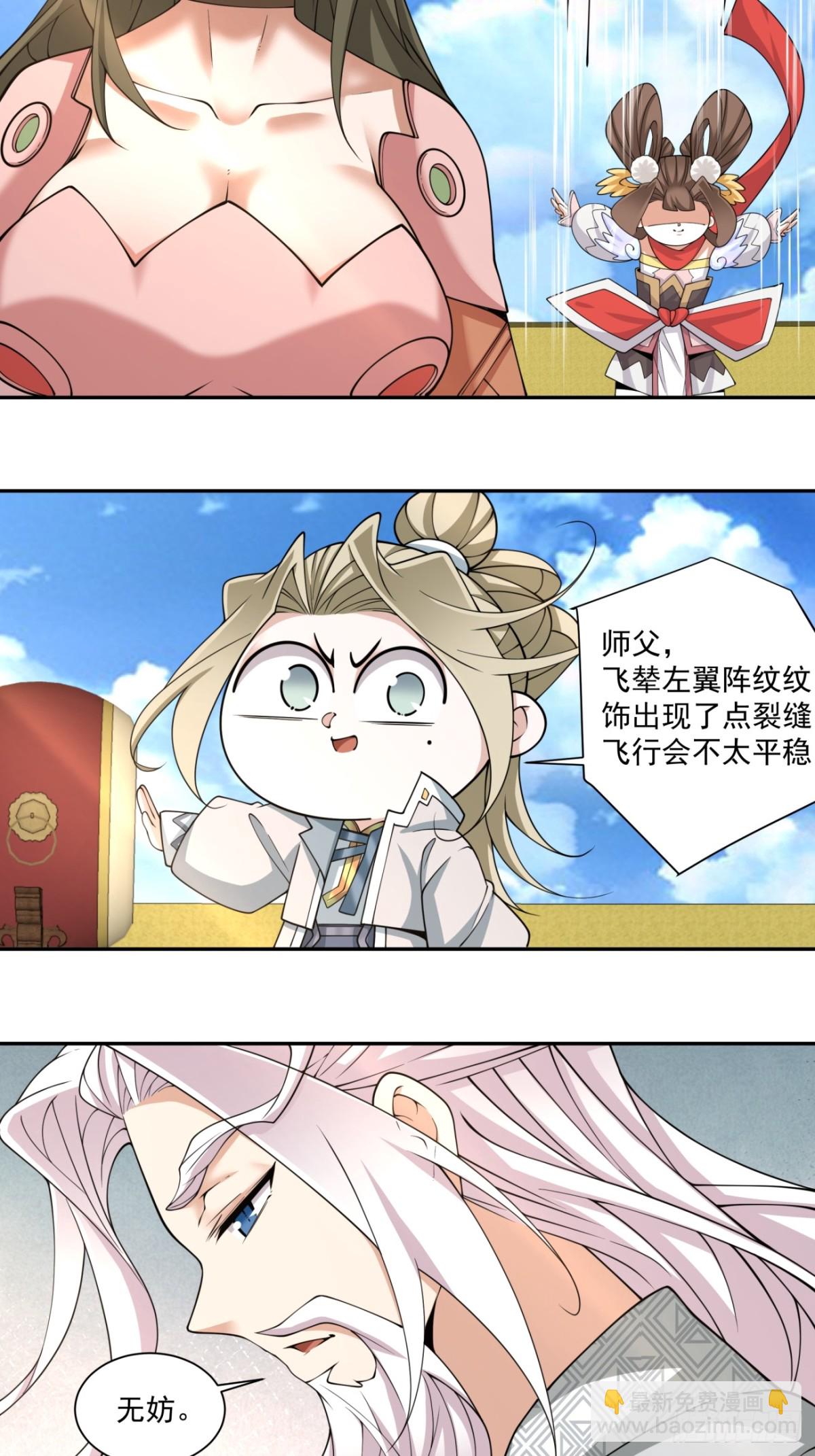 第二百四十三回27