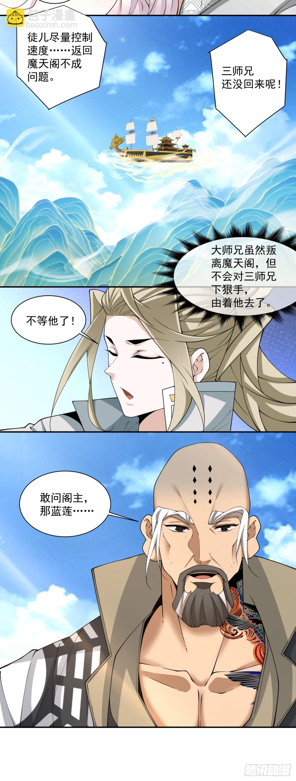 第二百四十三回28
