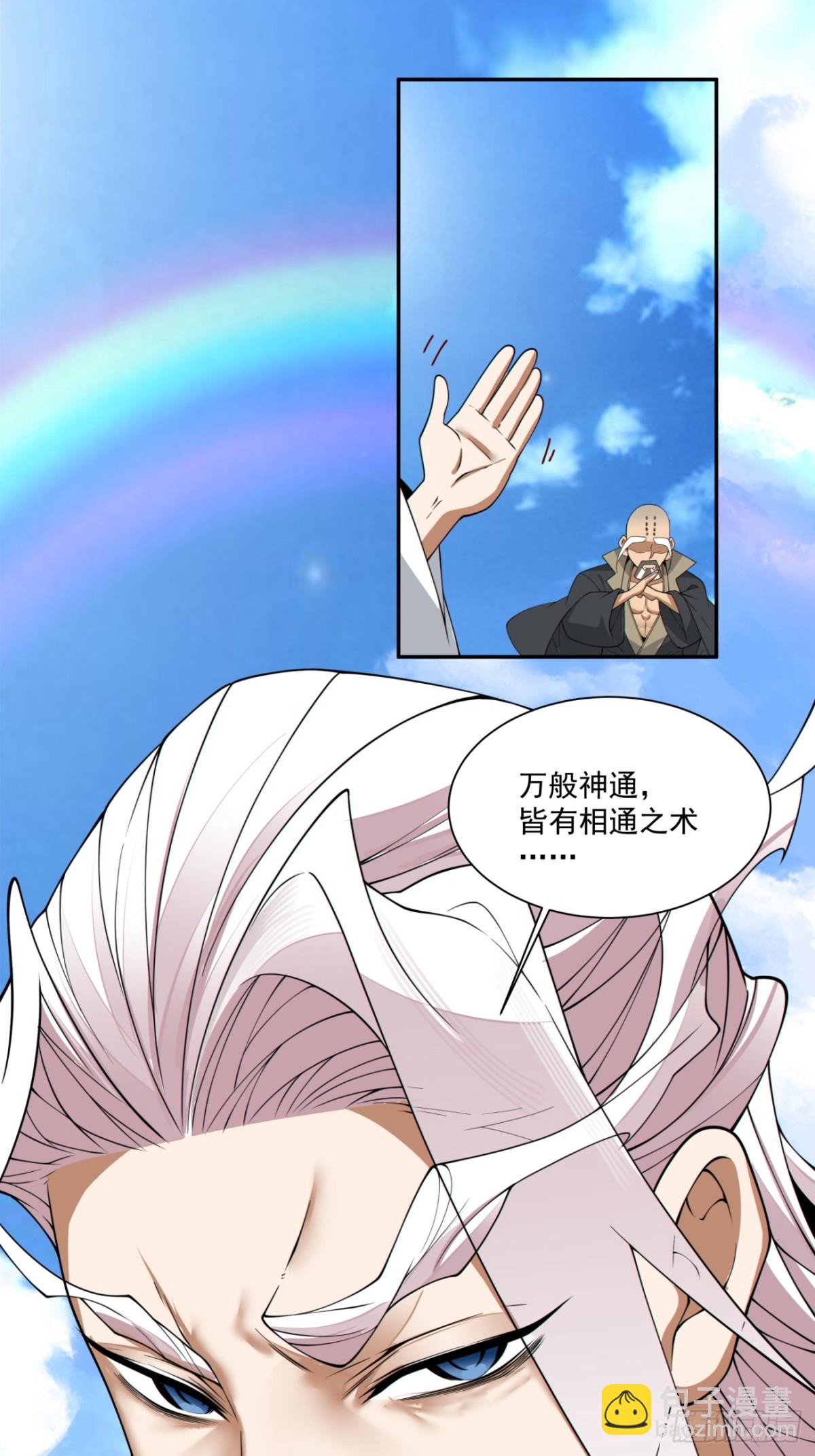 第二百四十三回29