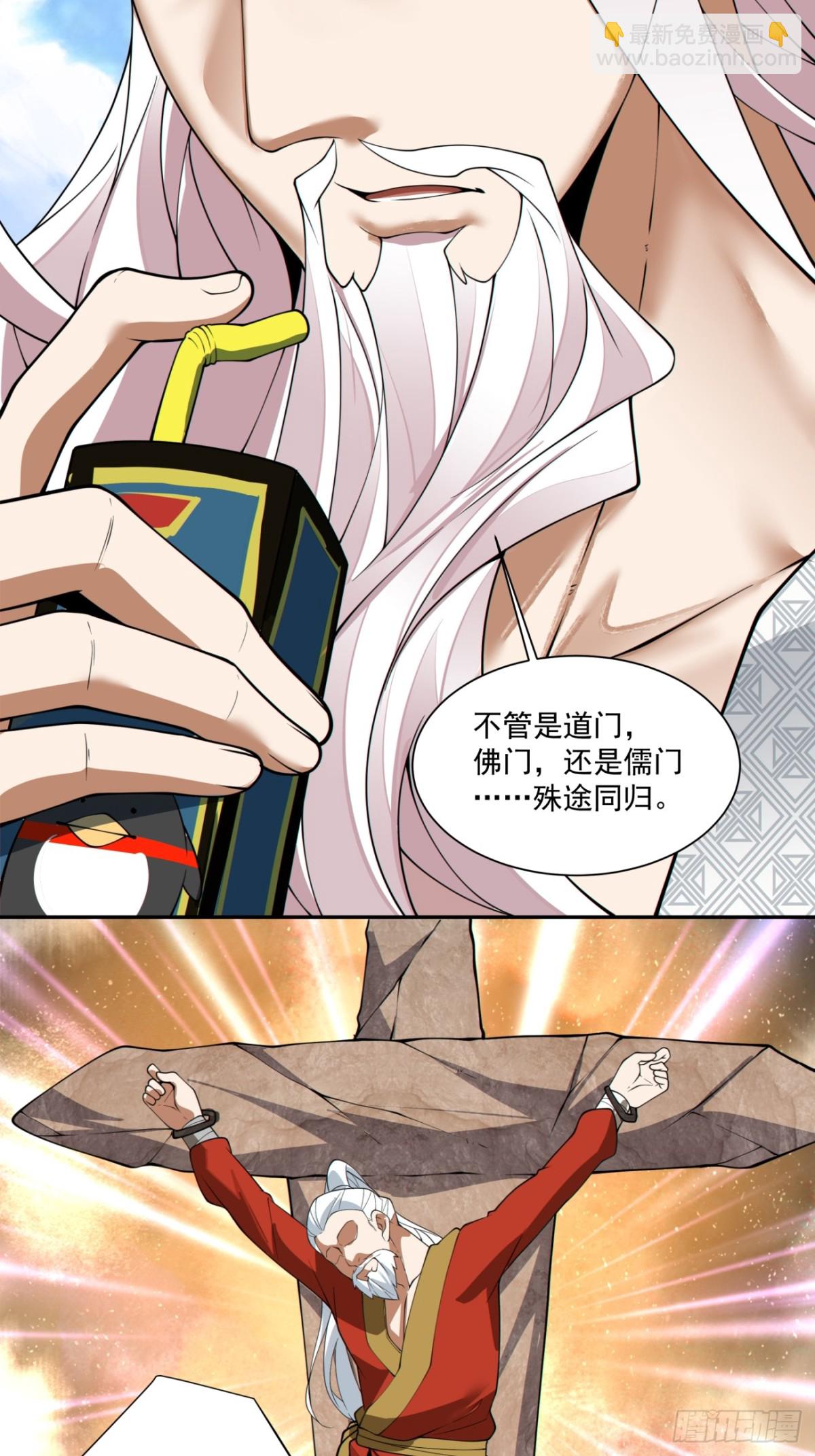 第二百四十三回30