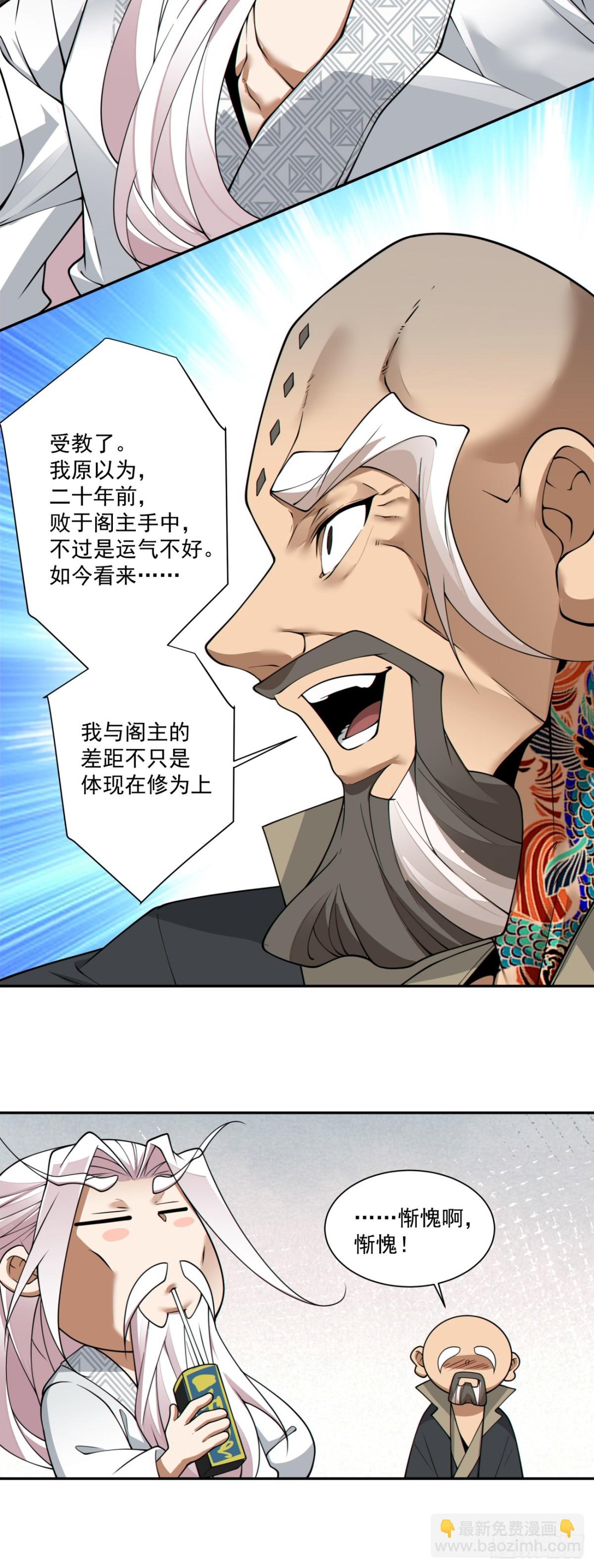 第二百四十三回32